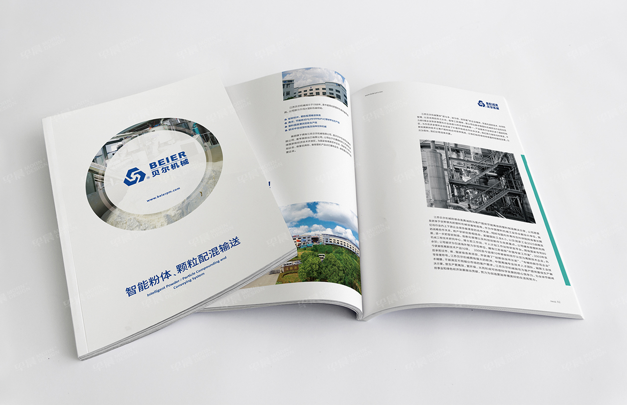 贝尔机械混合机,样本设计,宣传册设计,苏州,无锡,常州,南通,泰州,张家港,江阴,太仓,昆山,常熟,靖江,如皋,海安,宜兴,企业样本设计,宣传册设计公司