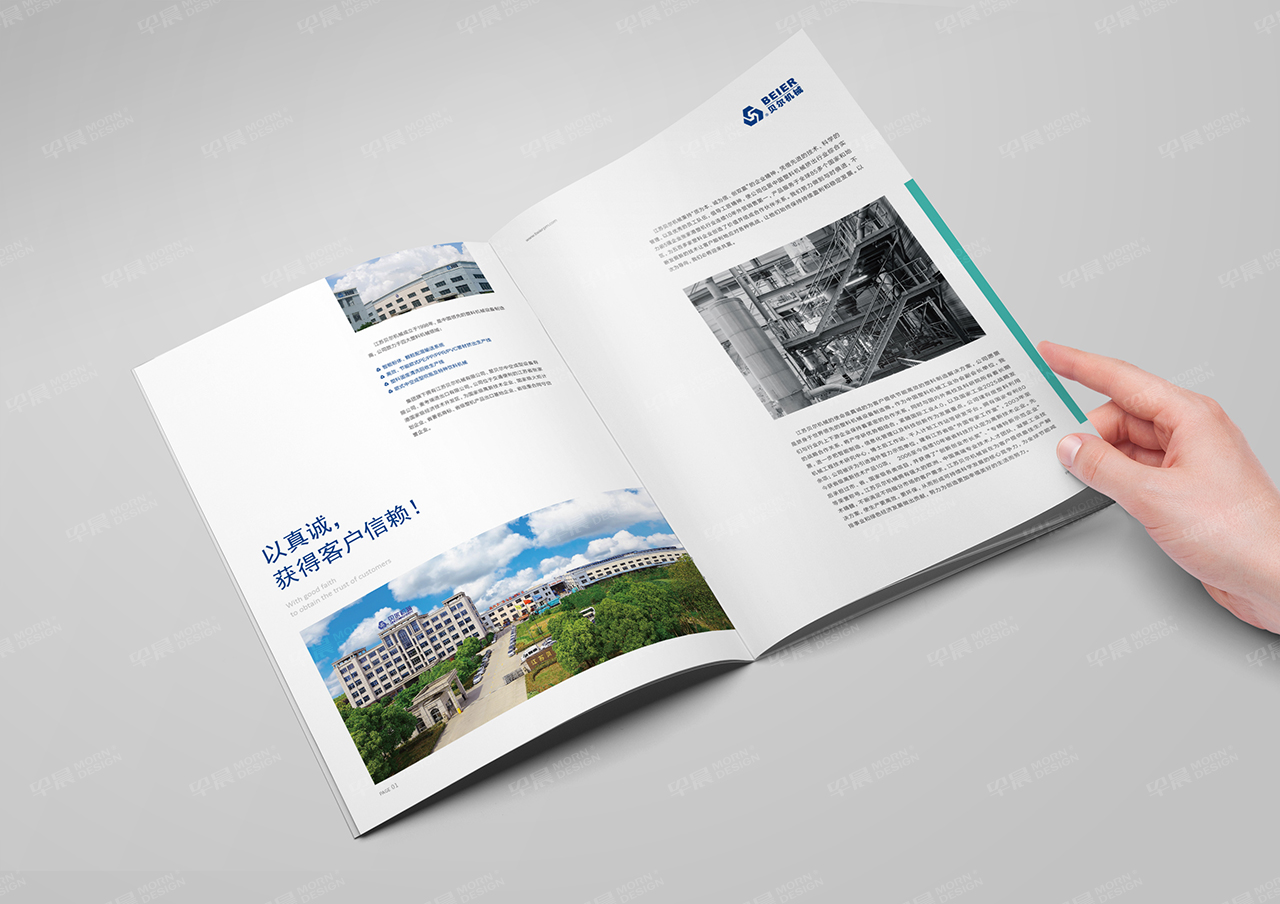 贝尔机械混合机,样本设计,宣传册设计,苏州,无锡,常州,南通,泰州,张家港,江阴,太仓,昆山,常熟,靖江,如皋,海安,宜兴,企业样本设计,宣传册设计公司