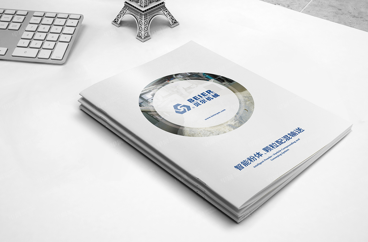贝尔机械混合机,样本设计,宣传册设计,苏州,无锡,常州,南通,泰州,张家港,江阴,太仓,昆山,常熟,靖江,如皋,海安,宜兴,企业样本设计,宣传册设计公司