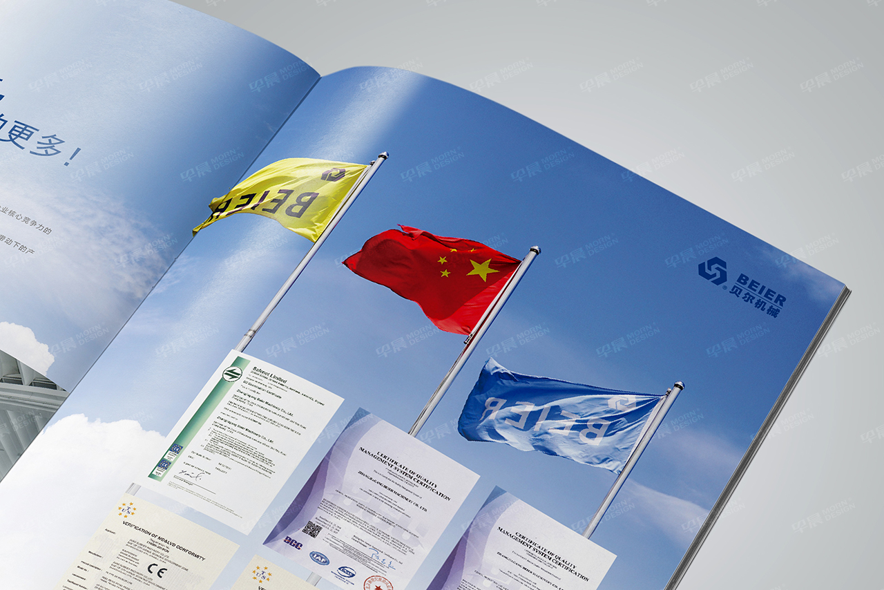 贝尔机械混合机,样本设计,宣传册设计,苏州,无锡,常州,南通,泰州,张家港,江阴,太仓,昆山,常熟,靖江,如皋,海安,宜兴,企业样本设计,宣传册设计公司