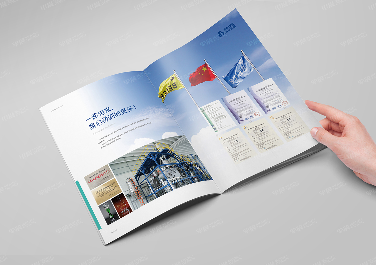 贝尔机械混合机,样本设计,宣传册设计,苏州,无锡,常州,南通,泰州,张家港,江阴,太仓,昆山,常熟,靖江,如皋,海安,宜兴,企业样本设计,宣传册设计公司