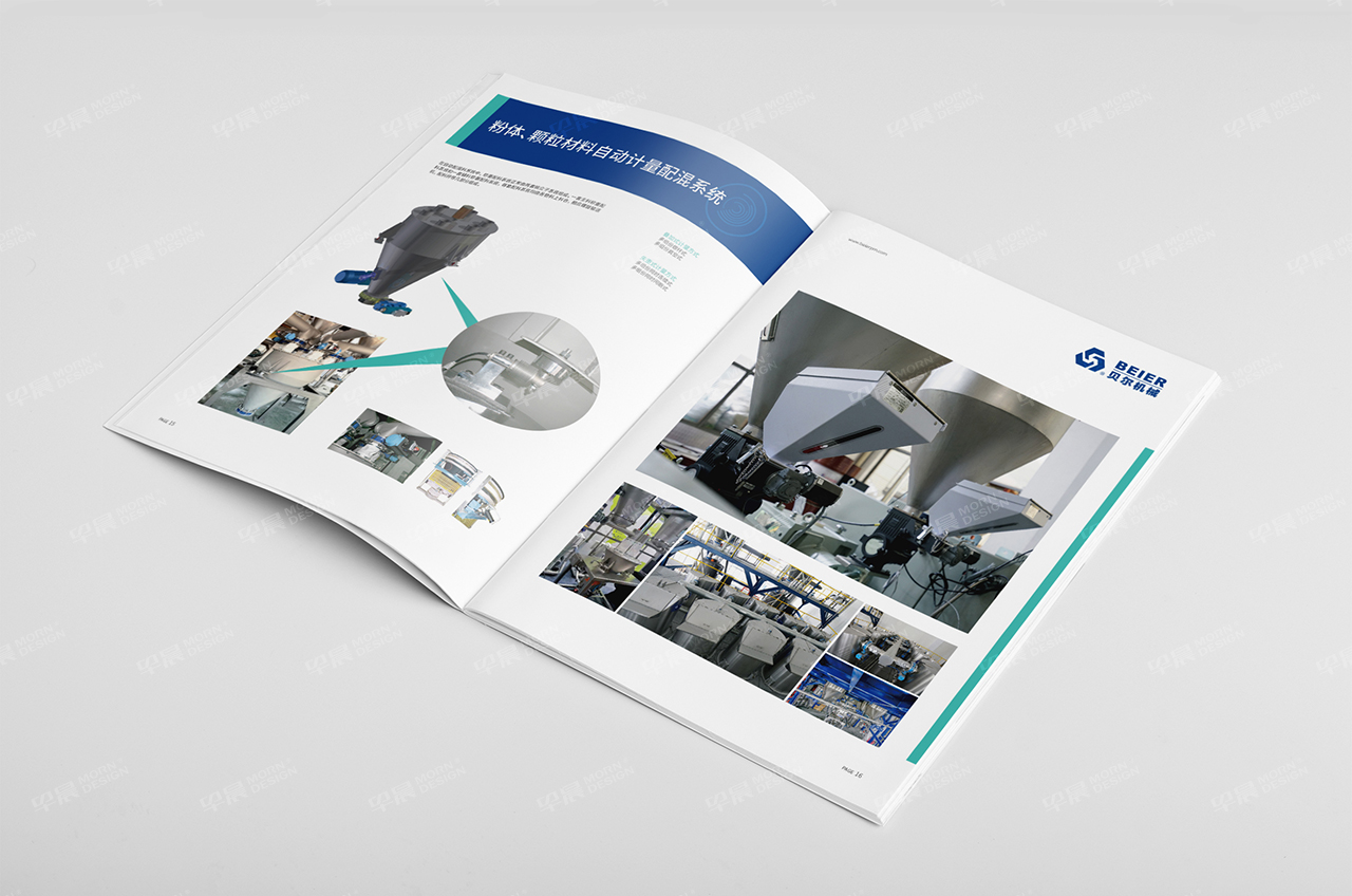 贝尔机械混合机,样本设计,宣传册设计,苏州,无锡,常州,南通,泰州,张家港,江阴,太仓,昆山,常熟,靖江,如皋,海安,宜兴,企业样本设计,宣传册设计公司