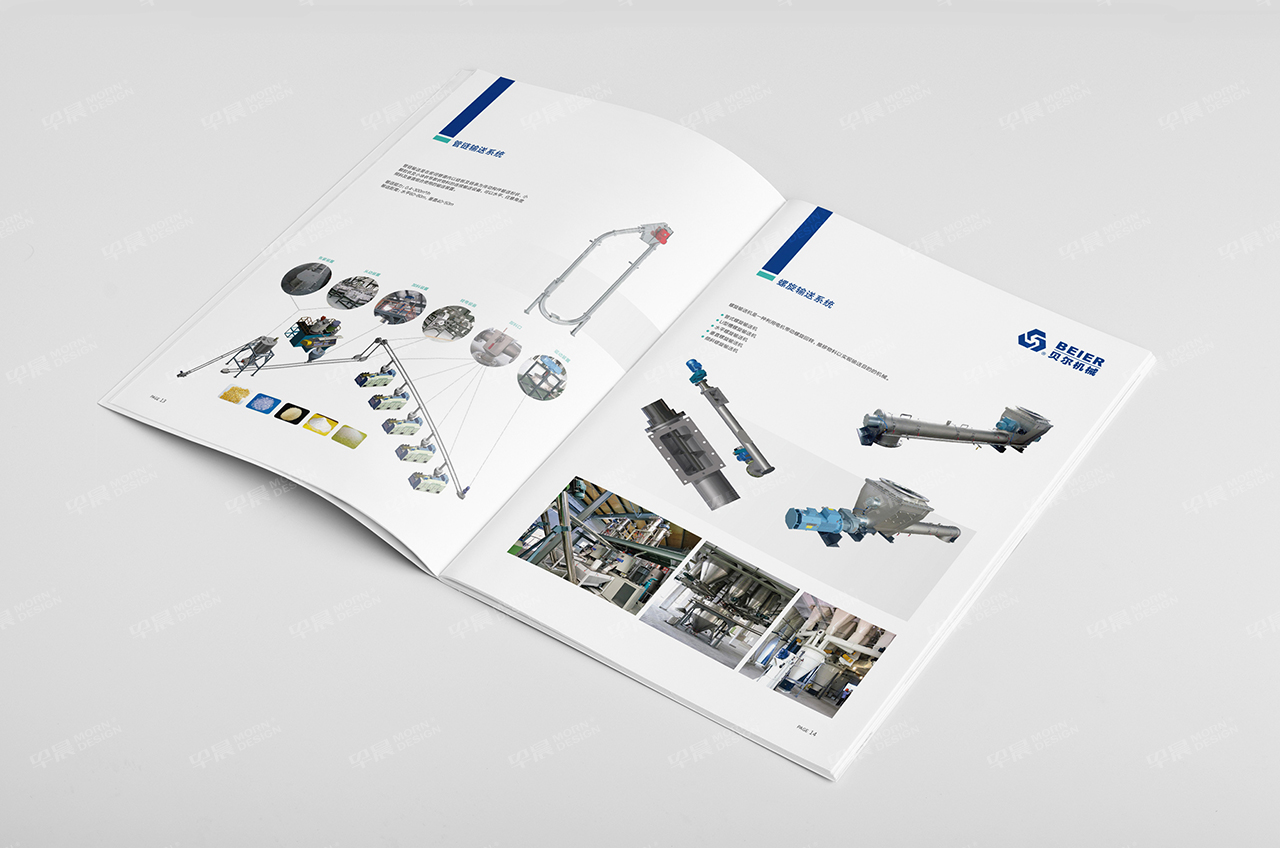 贝尔机械混合机,样本设计,宣传册设计,苏州,无锡,常州,南通,泰州,张家港,江阴,太仓,昆山,常熟,靖江,如皋,海安,宜兴,企业样本设计,宣传册设计公司