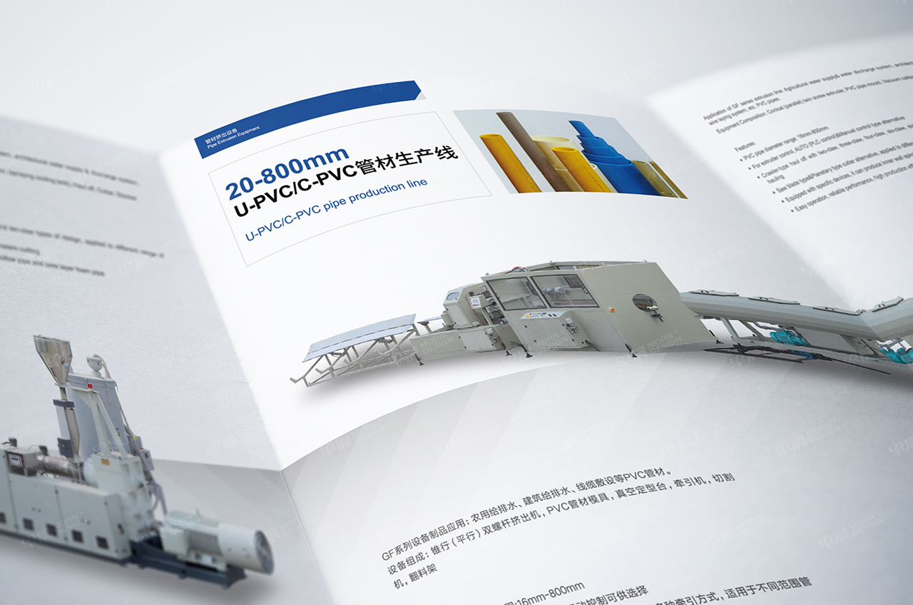 美塑机械四折页设计,宣传彩页设计,苏州,无锡,常州,南通,泰州,张家港,江阴,太仓,昆山,常熟,靖江,如皋,海安,宜兴,折页设计,宣传页设计,宣传彩页设计,制作,公司