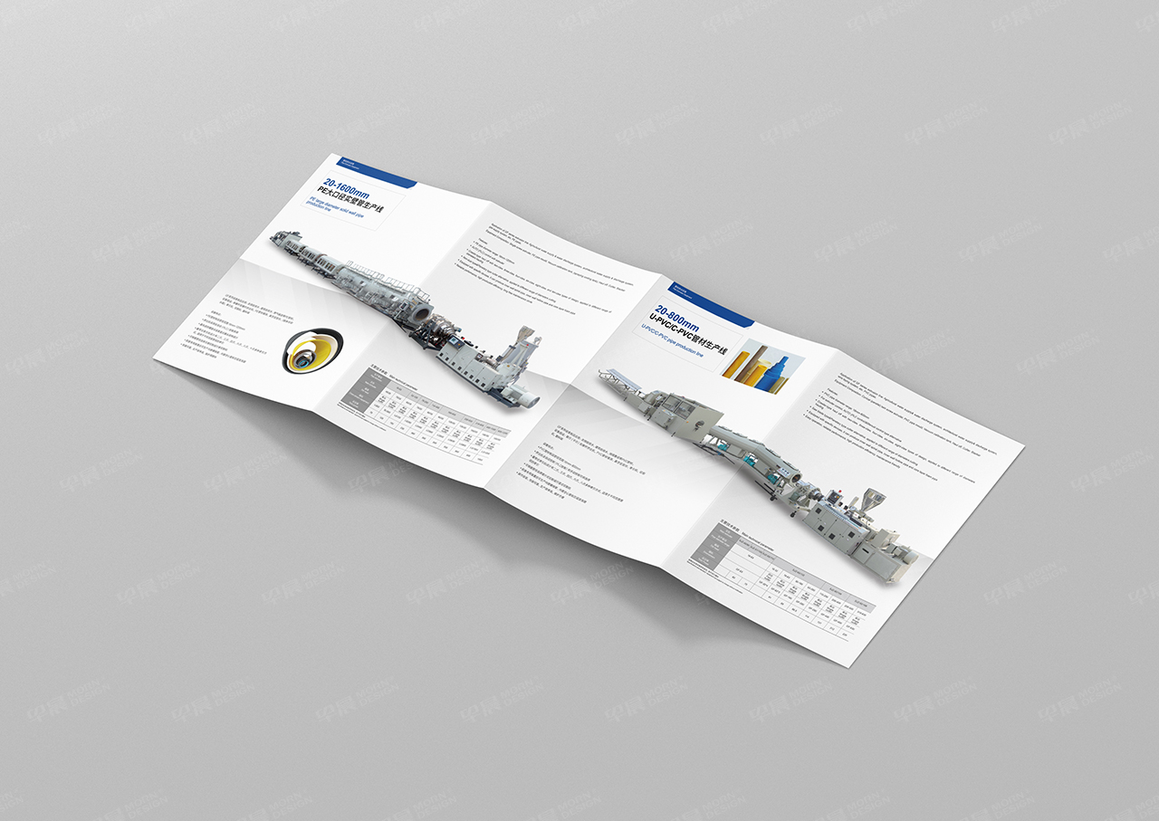 美塑机械四折页设计,宣传彩页设计,苏州,无锡,常州,南通,泰州,张家港,江阴,太仓,昆山,常熟,靖江,如皋,海安,宜兴,折页设计,宣传页设计,宣传彩页设计,制作,公司