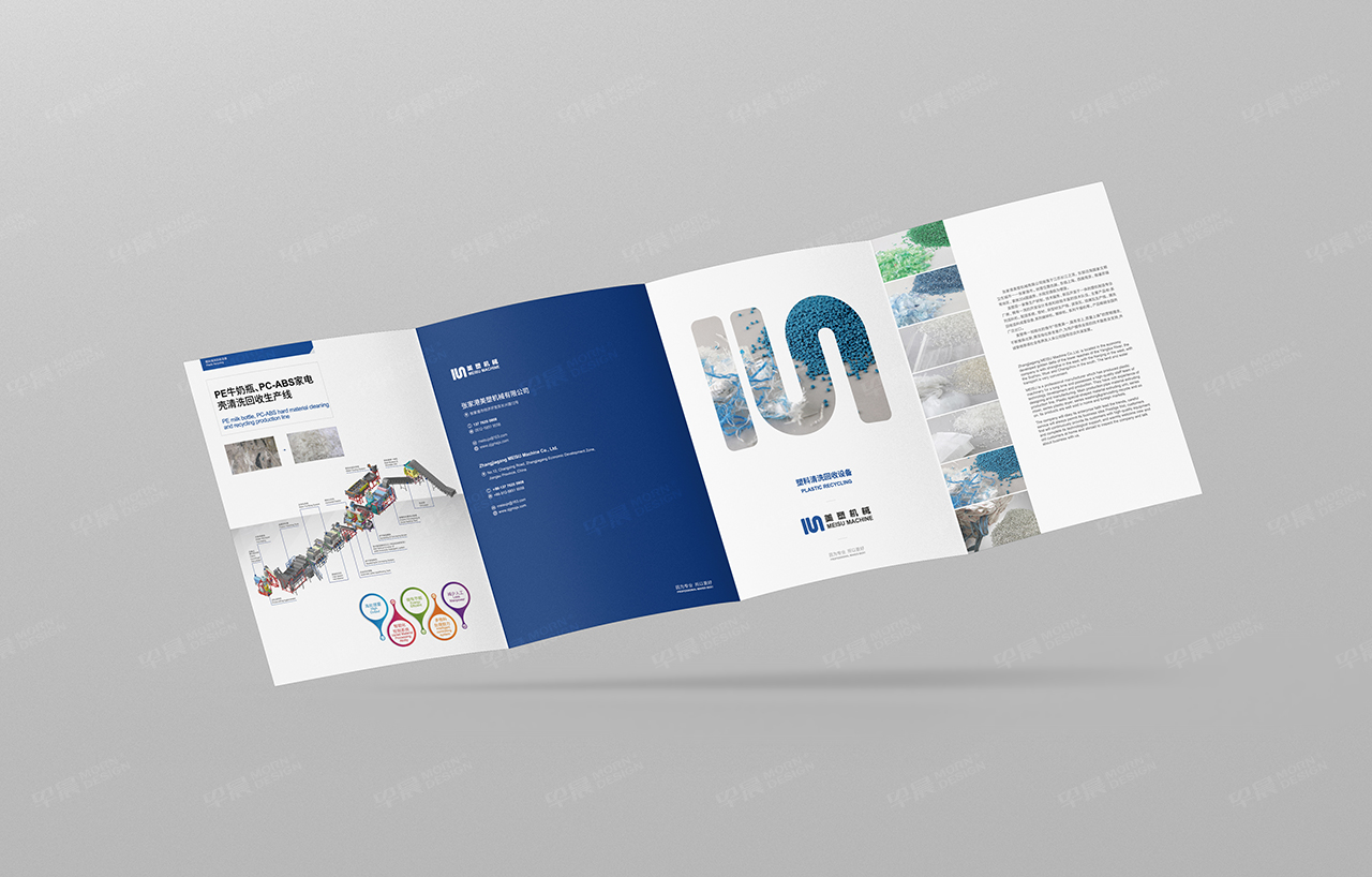 美塑机械四折页设计,宣传彩页设计,苏州,无锡,常州,南通,泰州,张家港,江阴,太仓,昆山,常熟,靖江,如皋,海安,宜兴,折页设计,宣传页设计,宣传彩页设计,制作,公司