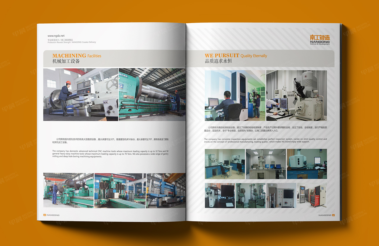 企业形象宣传册设计印刷,宣传册印刷,张家港,江阴,太仓,昆山,常熟,靖江,南通,如皋,如东,海门,海安,苏州,无锡,宜兴,南工锻造,企业形象宣传册,设计,印刷,公司 企业形象宣传册设计印刷,宣传册印刷,张家港,江阴,太仓,昆山,常熟,靖江,南通,如皋,如东,海门,海安,苏州,无锡,宜兴,南工锻造,企业形象宣传册,设计,印刷,公司