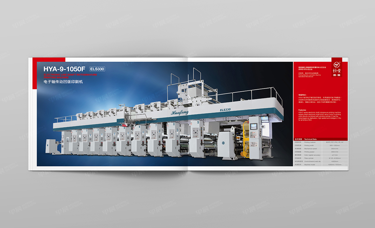 华丰印刷包装机械产品画册设计,苏州,无锡,常州,南通,泰州,张家港,江阴,太仓,昆山,常熟,靖江,如皋,海安,宜兴,机械,产品画册设计,印刷,公司