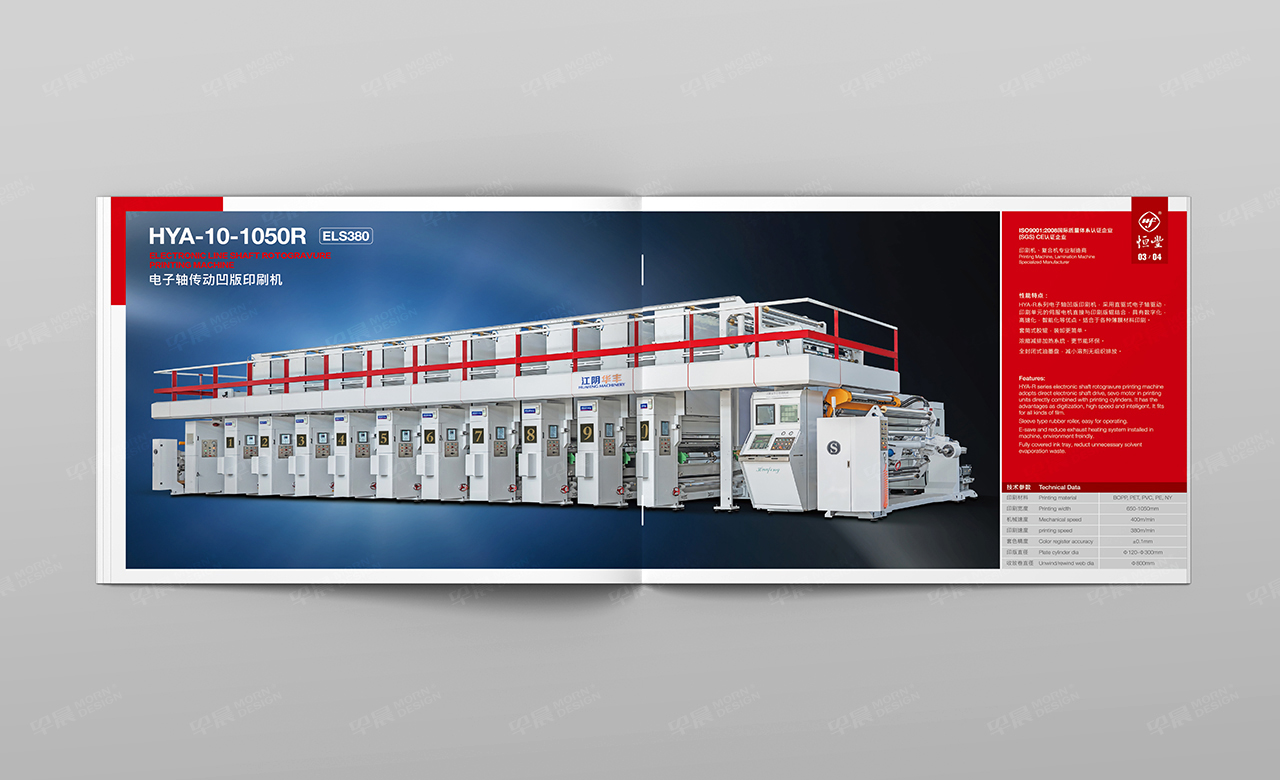 华丰印刷包装机械产品画册设计,苏州,无锡,常州,南通,泰州,张家港,江阴,太仓,昆山,常熟,靖江,如皋,海安,宜兴,机械,产品画册设计,印刷,公司