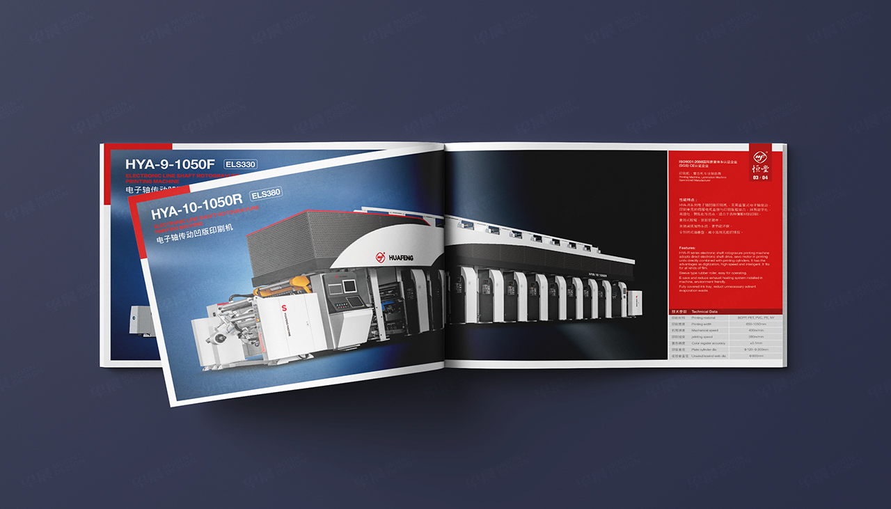 华丰印刷包装机械产品画册设计,苏州,无锡,常州,南通,泰州,张家港,江阴,太仓,昆山,常熟,靖江,如皋,海安,宜兴,机械,产品画册设计,印刷,公司