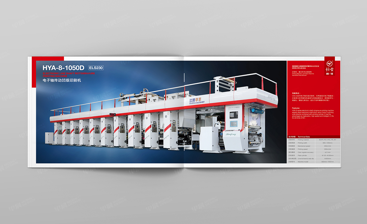 华丰印刷包装机械产品画册设计,苏州,无锡,常州,南通,泰州,张家港,江阴,太仓,昆山,常熟,靖江,如皋,海安,宜兴,机械,产品画册设计,印刷,公司