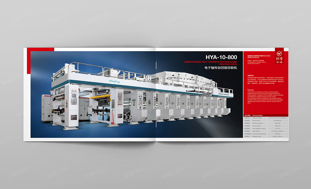 华丰印刷包装机械产品画册设计,苏州,无锡,常州,南通,泰州,张家港,江阴,太仓,昆山,常熟,靖江,如皋,海安,宜兴,机械,产品画册设计,印刷,公司