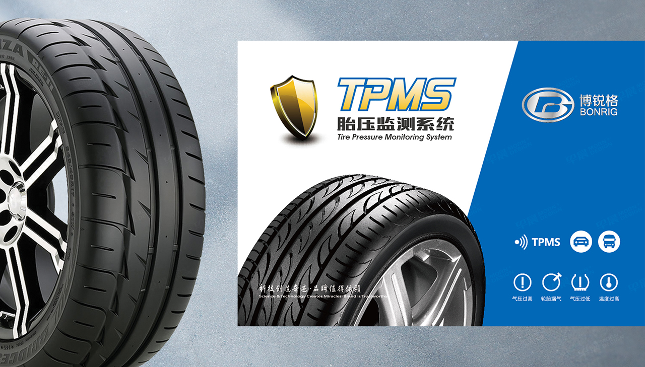 博锐格,胎压监测,产品包装设计,苏州,无锡,常州,南通,泰州,张家港,江阴,太仓,昆山,常熟,靖江,如皋,海安,宜兴,产品,包装盒设计,公司 博锐格,胎压监测,产品包装设计,苏州,无锡,常州,南通,泰州,张家港,江阴,太仓,昆山,常熟,靖江,如皋,海安,宜兴,产品,包装盒设计,公司