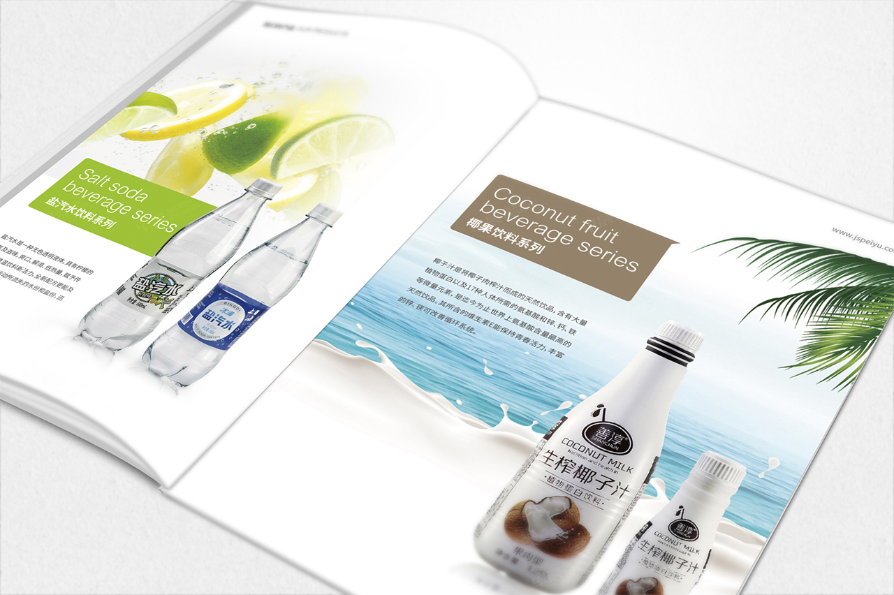 食品饮料,宣传册设计,宣传册印刷★早晨设计★苏州,无锡,常州,南通,泰州,张家港,江阴,太仓,昆山,常熟,靖江,如皋,海安,宜兴,沛愉,产品宣传册设计,印刷,制作,公司