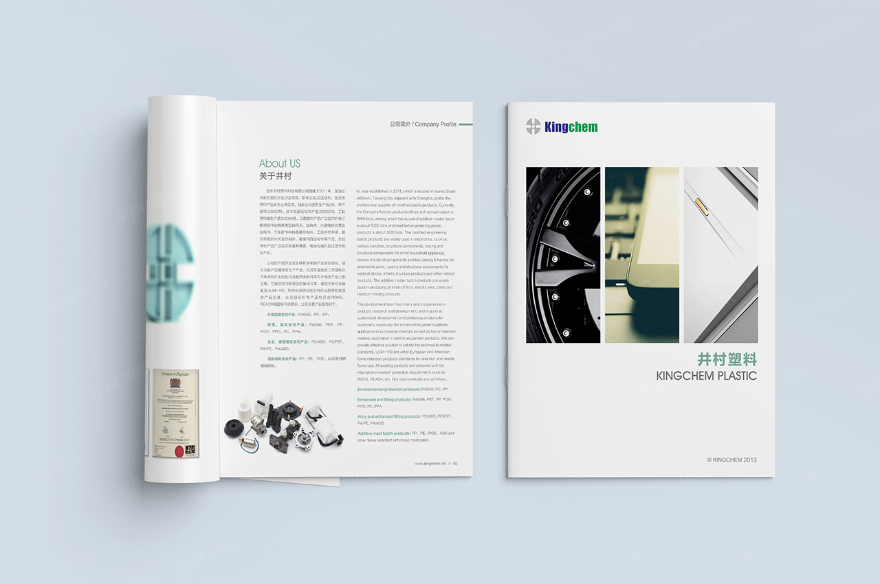 井村塑料,产品画册设计,型录设计,苏州,无锡,常州,南通,泰州,张家港,江阴,太仓,昆山,常熟,如皋,靖江,海安,宜兴,企业画册设计,产品型录设计,制作,公司 井村塑料,产品画册设计,型录设计,苏州,无锡,常州,南通,泰州,张家港,江阴,太仓,昆山,常熟,如皋,靖江,海安,宜兴,企业画册设计,产品型录设计,制作,公司