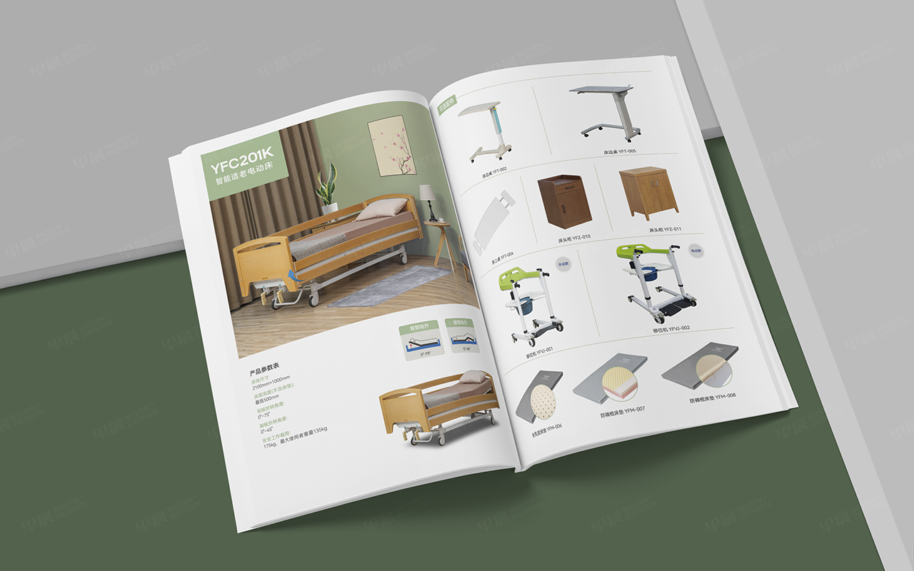 永发家用护理床系列产品册设计制作