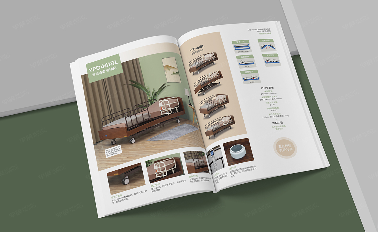 永发家用护理床系列产品册设计制作