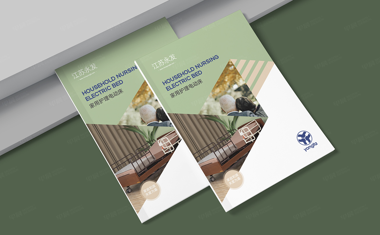 永发家用护理床系列产品册设计制作