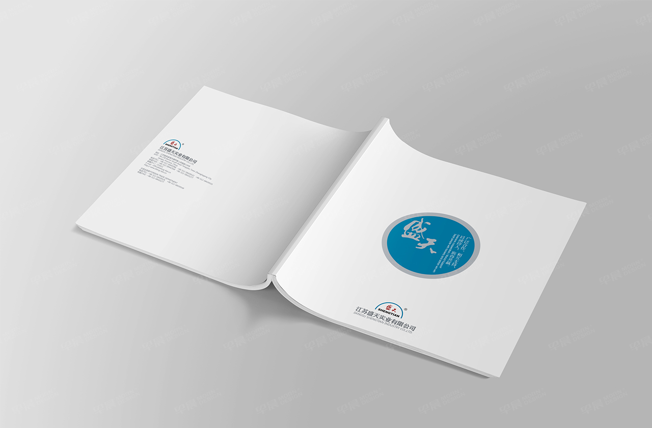 形象宣传册设计,画册设计,苏州,无锡,常州,南通,泰州,张家港,江阴,太仓,昆山,常熟,靖江,如皋,海安,宜兴,企业,形象画册设计,宣传册设计制作,公司