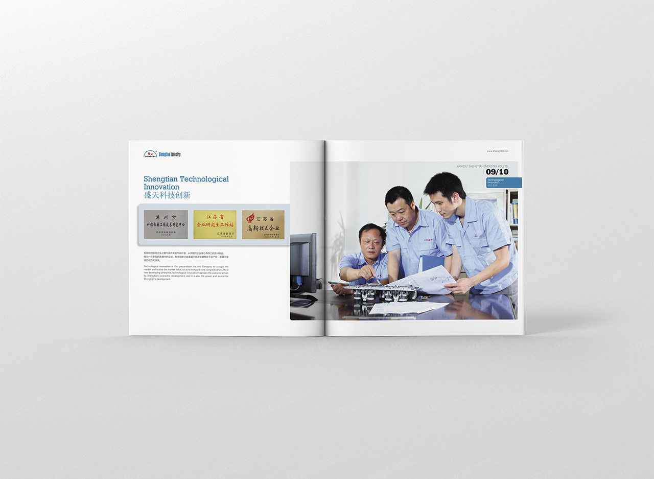形象宣传册设计,画册设计,苏州,无锡,常州,南通,泰州,张家港,江阴,太仓,昆山,常熟,靖江,如皋,海安,宜兴,企业,形象画册设计,宣传册设计制作,公司