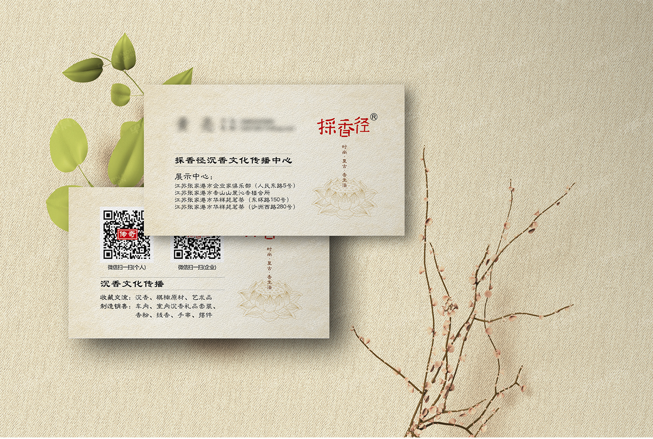 採香径VI设计,文创品牌设计,苏州,无锡,常州,南通,泰州,南京,张家港,江阴,太仓,昆山,常熟,靖江,如皋,如东,海门,海安,宜兴,文创品牌,VI设计,公司