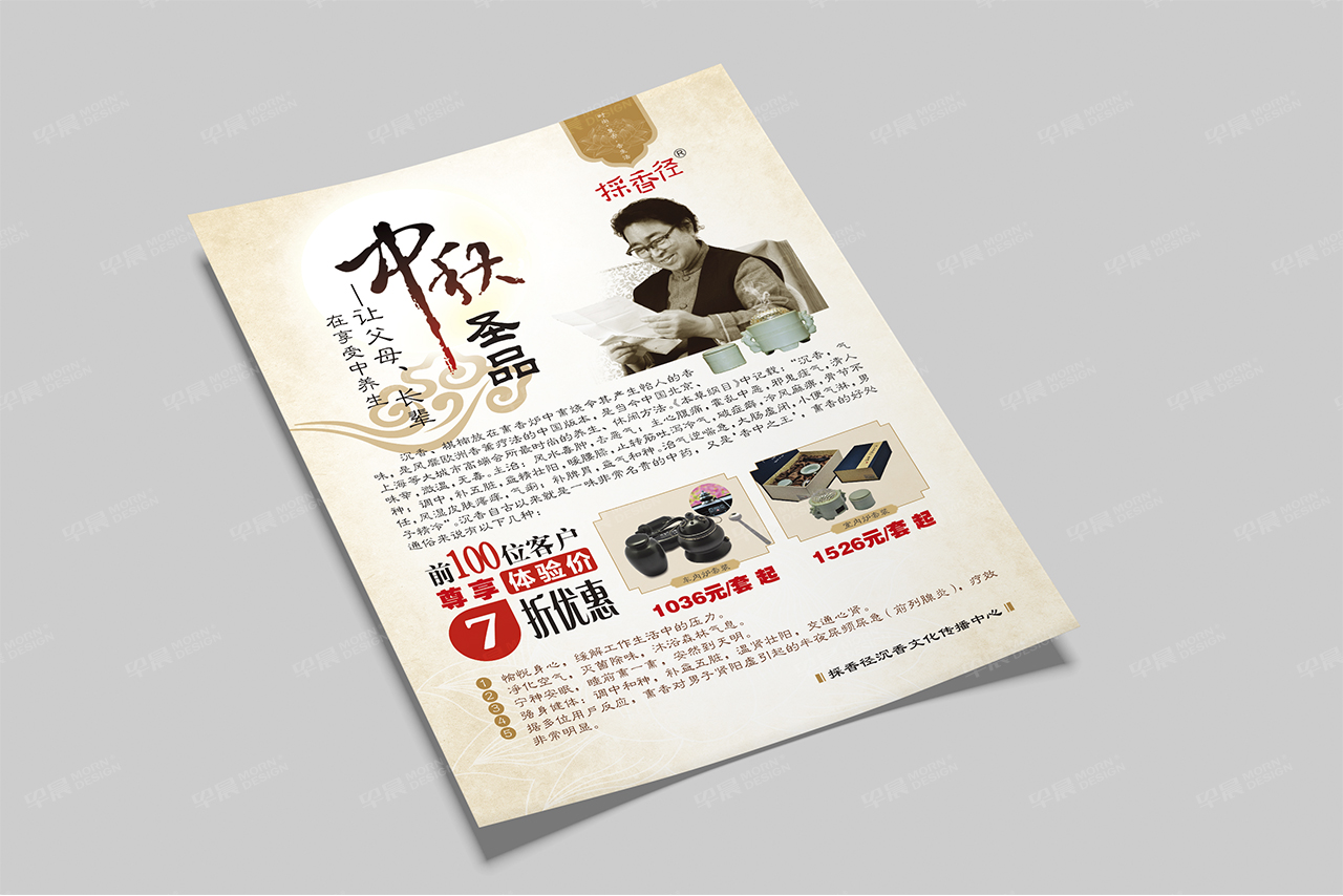 VI设计,苏州,无锡,常州,南通,泰州,张家港,江阴,太仓,昆山,常熟,靖江,如皋,海安,宜兴,採香径VI设计,制作,公司