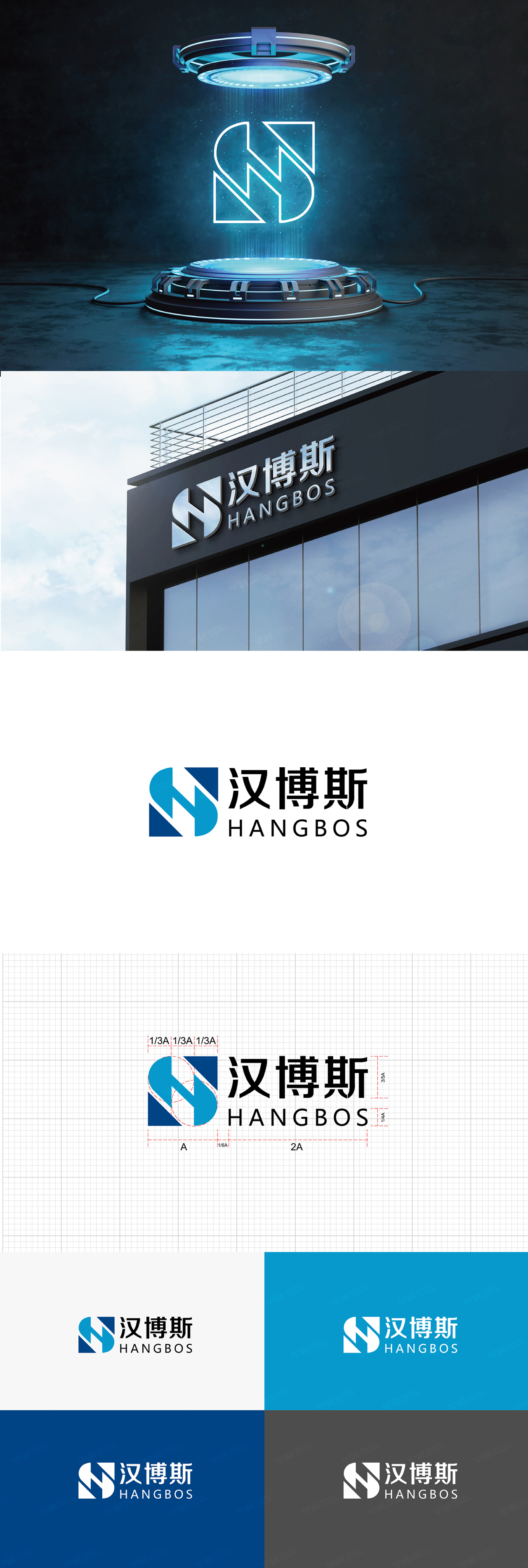 LOGO设计,VI设计,标志设计,苏州,无锡,常州,南通,泰州,张家港,江阴,太仓,昆山,常熟,靖江,如皋,海安,宜兴,汉博斯品牌LOGO设计,VI设计,标志设计,制作,公司