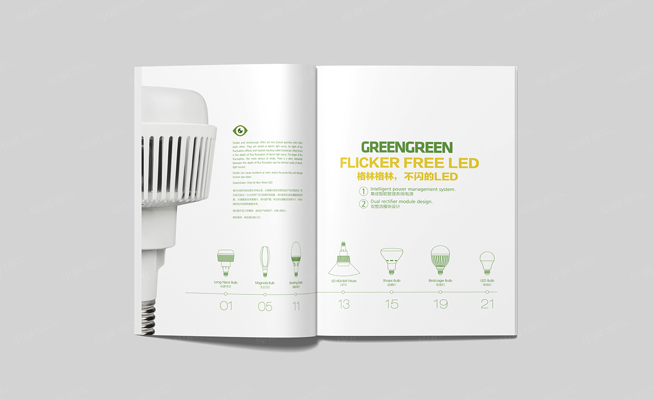 画册设计,苏州,无锡,常州,南通,泰州,张家港,江阴,太仓,昆山,常熟,靖江,如皋,海安,宜兴,格林LED灯具画册设计,制作,公司