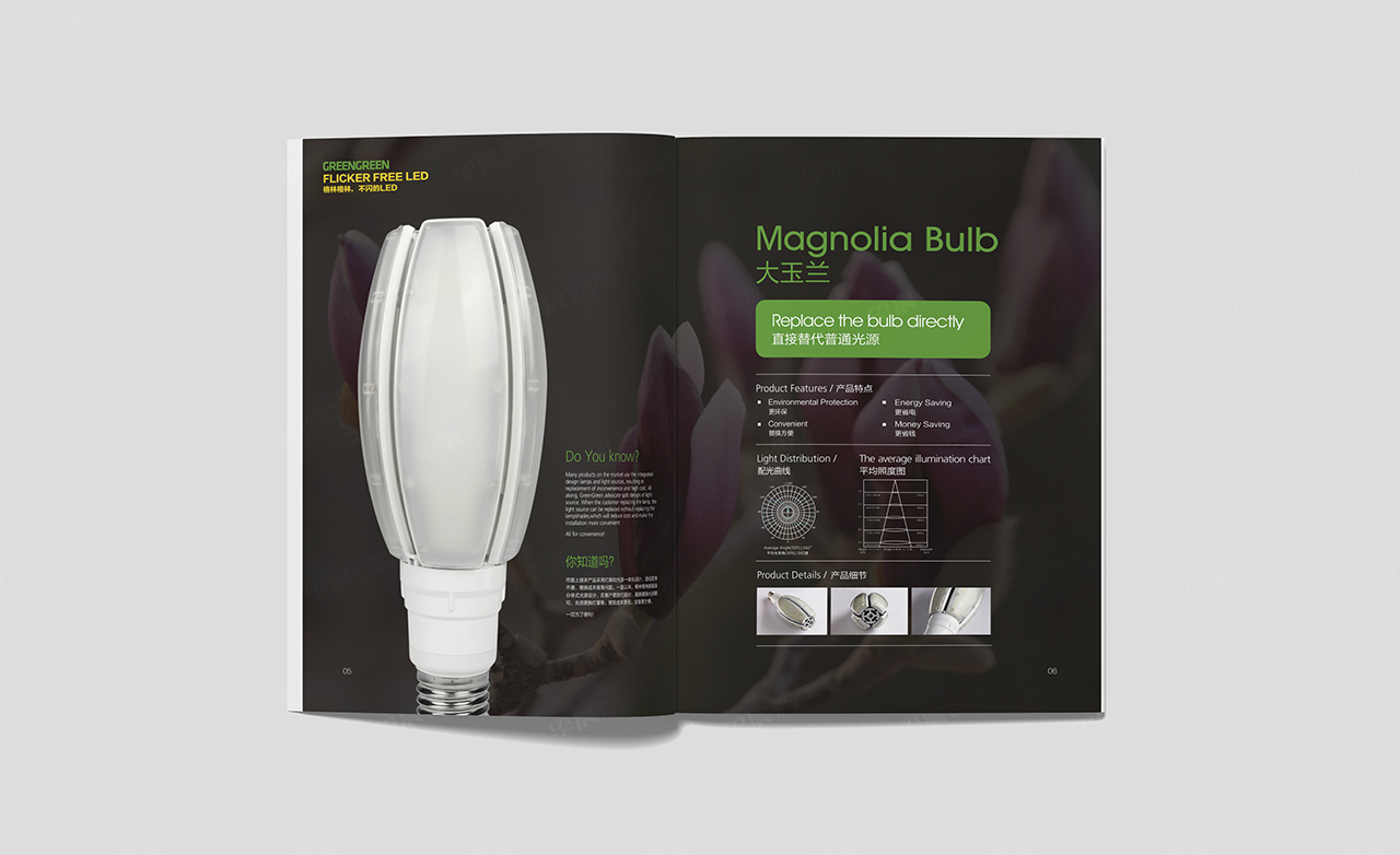 画册设计,苏州,无锡,常州,南通,泰州,张家港,江阴,太仓,昆山,常熟,靖江,如皋,海安,宜兴,格林LED灯具画册设计,制作,公司