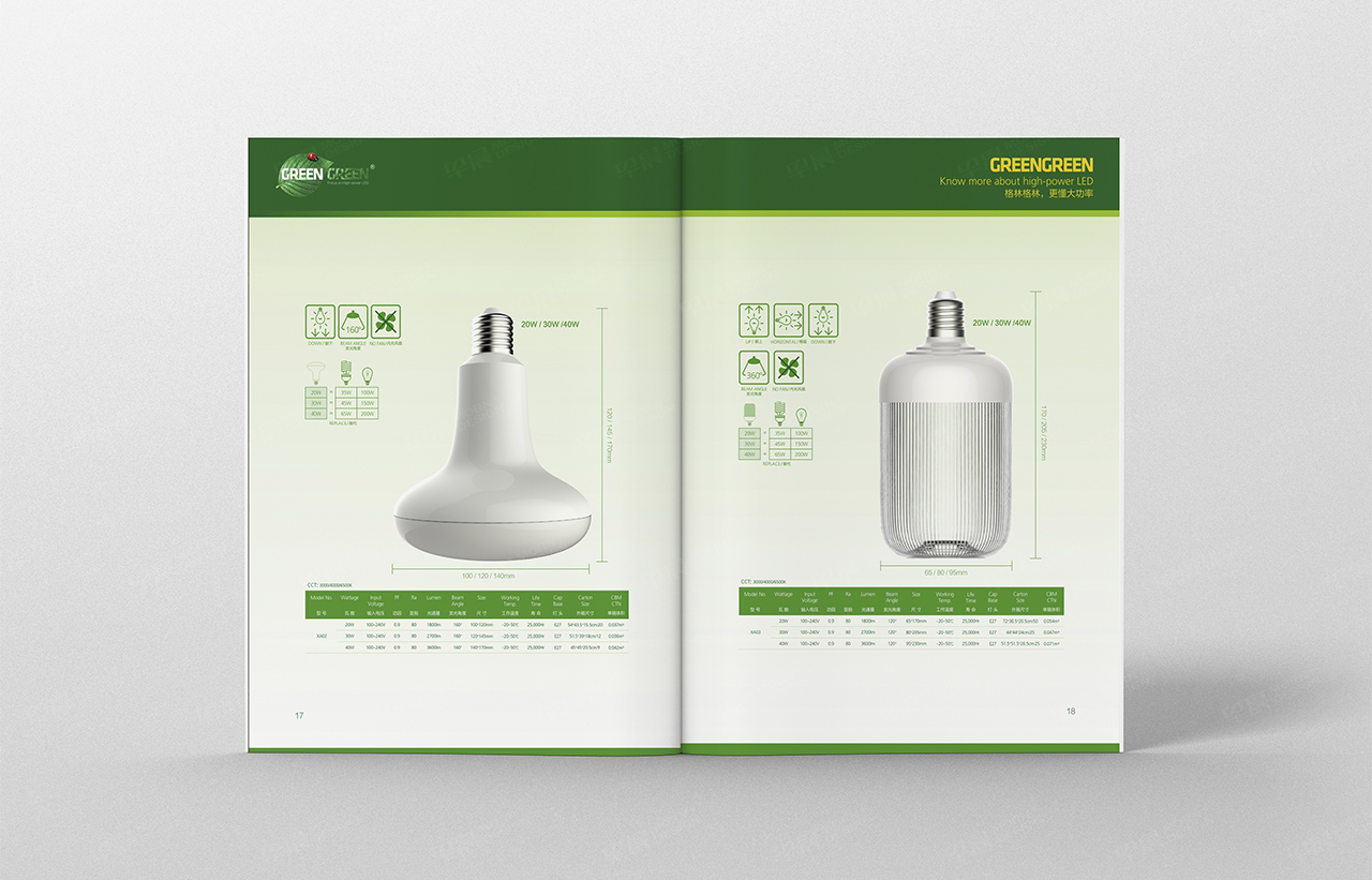 画册设计,苏州,无锡,常州,南通,泰州,张家港,江阴,太仓,昆山,常熟,靖江,如皋,海安,宜兴,格林LED灯具画册设计,制作,公司