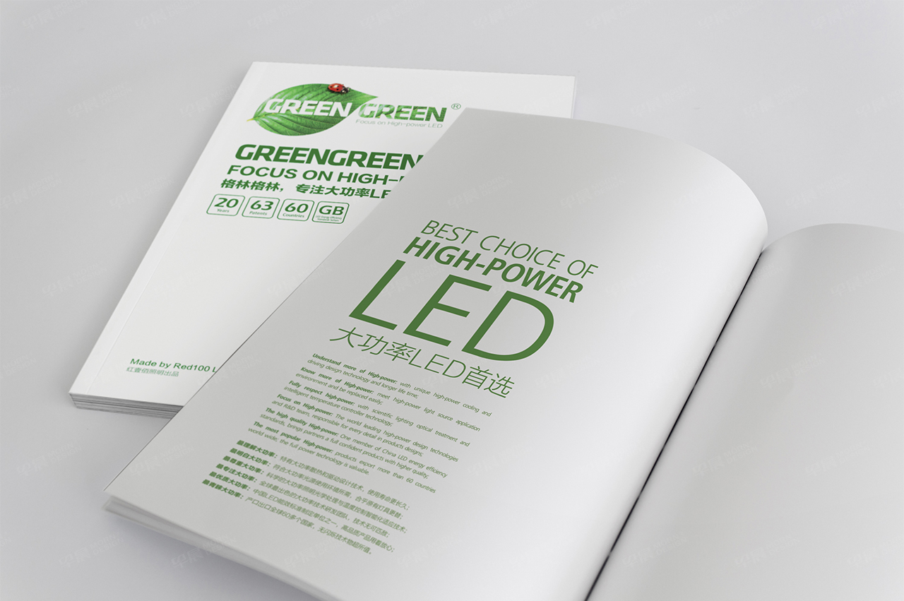 画册设计,苏州,无锡,常州,南通,泰州,张家港,江阴,太仓,昆山,常熟,靖江,如皋,海安,宜兴,格林LED灯具画册设计,制作,公司
