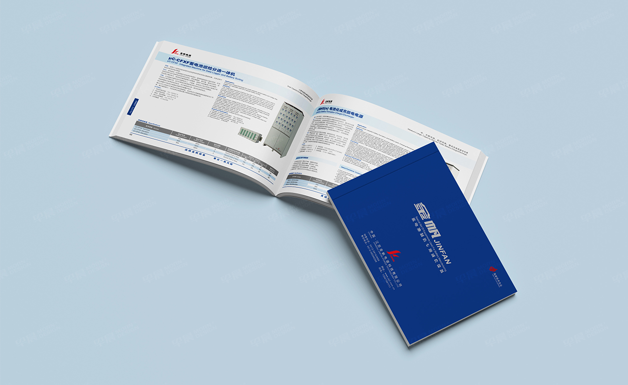 产品册设计,苏州,无锡,常州,南通,泰州,张家港,江阴,太仓,昆山,常熟,靖江,如皋,海安,宜兴,金帆科技产品册设计,制作,公司