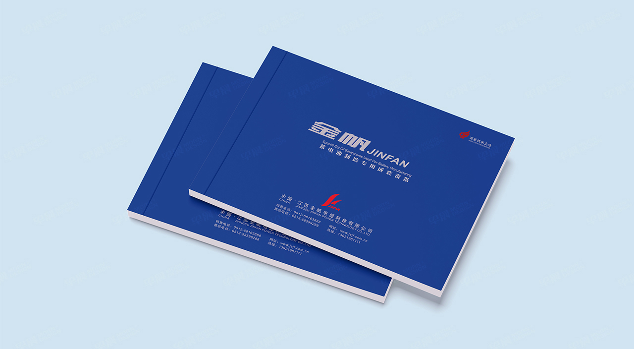 产品册设计,苏州,无锡,常州,南通,泰州,张家港,江阴,太仓,昆山,常熟,靖江,如皋,海安,宜兴,金帆科技产品册设计,制作,公司