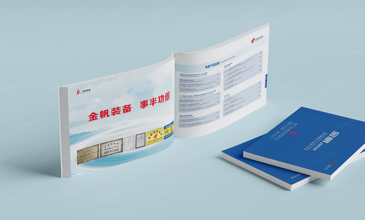 产品册设计,苏州,无锡,常州,南通,泰州,张家港,江阴,太仓,昆山,常熟,靖江,如皋,海安,宜兴,金帆科技产品册设计,制作,公司