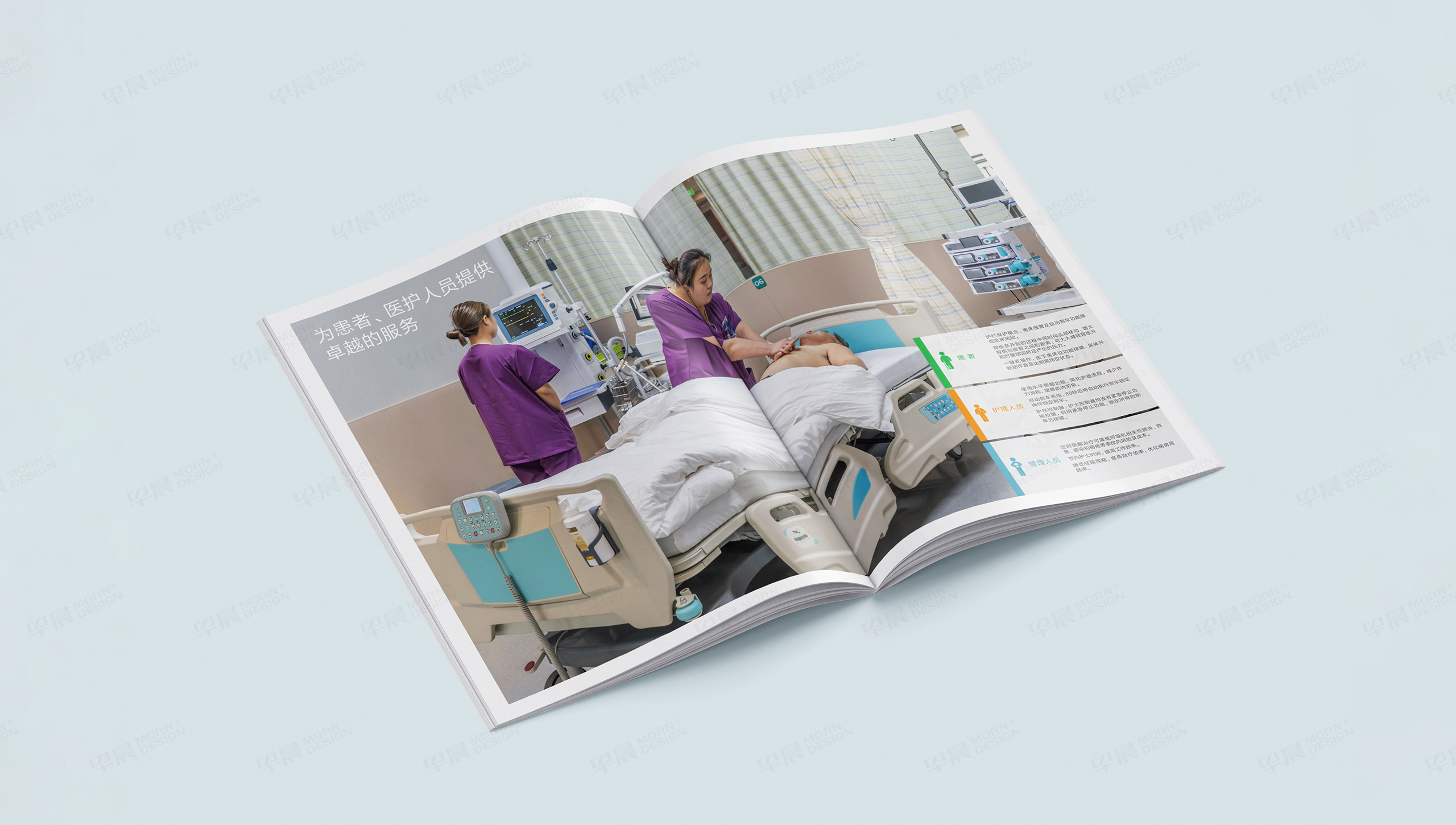 江苏永发监护床图册设计