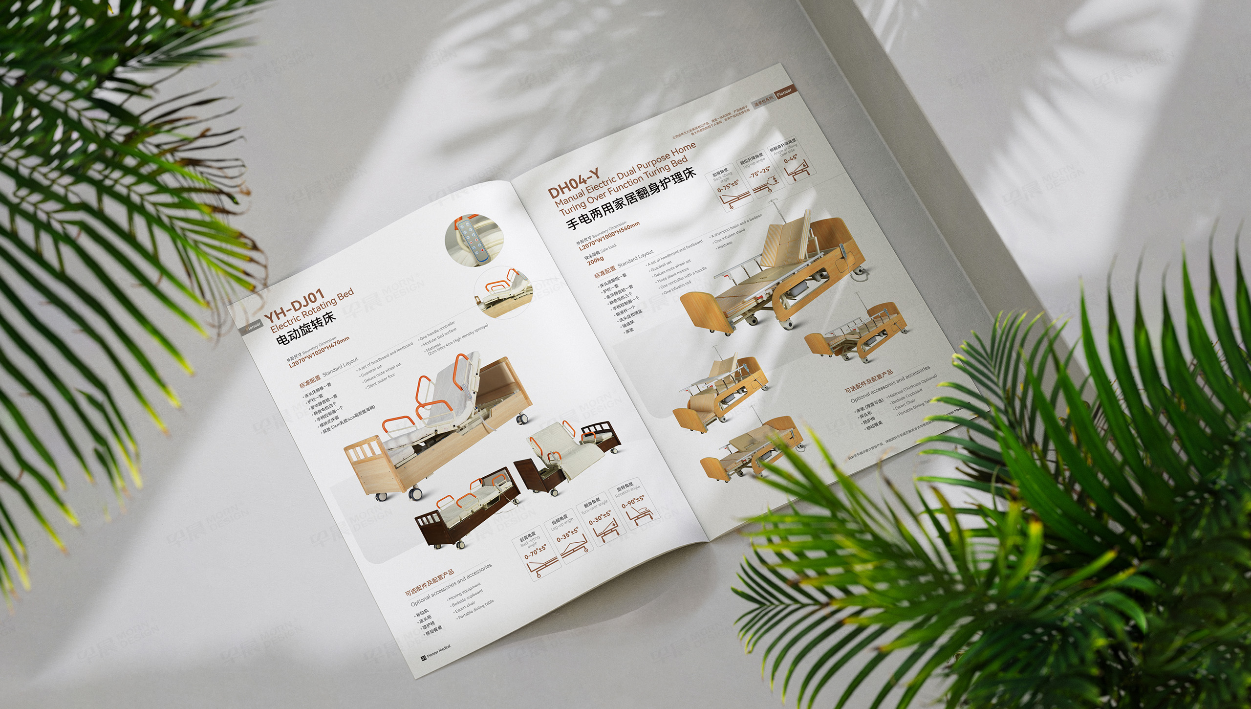 产品册设计,宣传册设计,永辉开拓者,医疗器械产品册设计,宣传册设计制作,公司