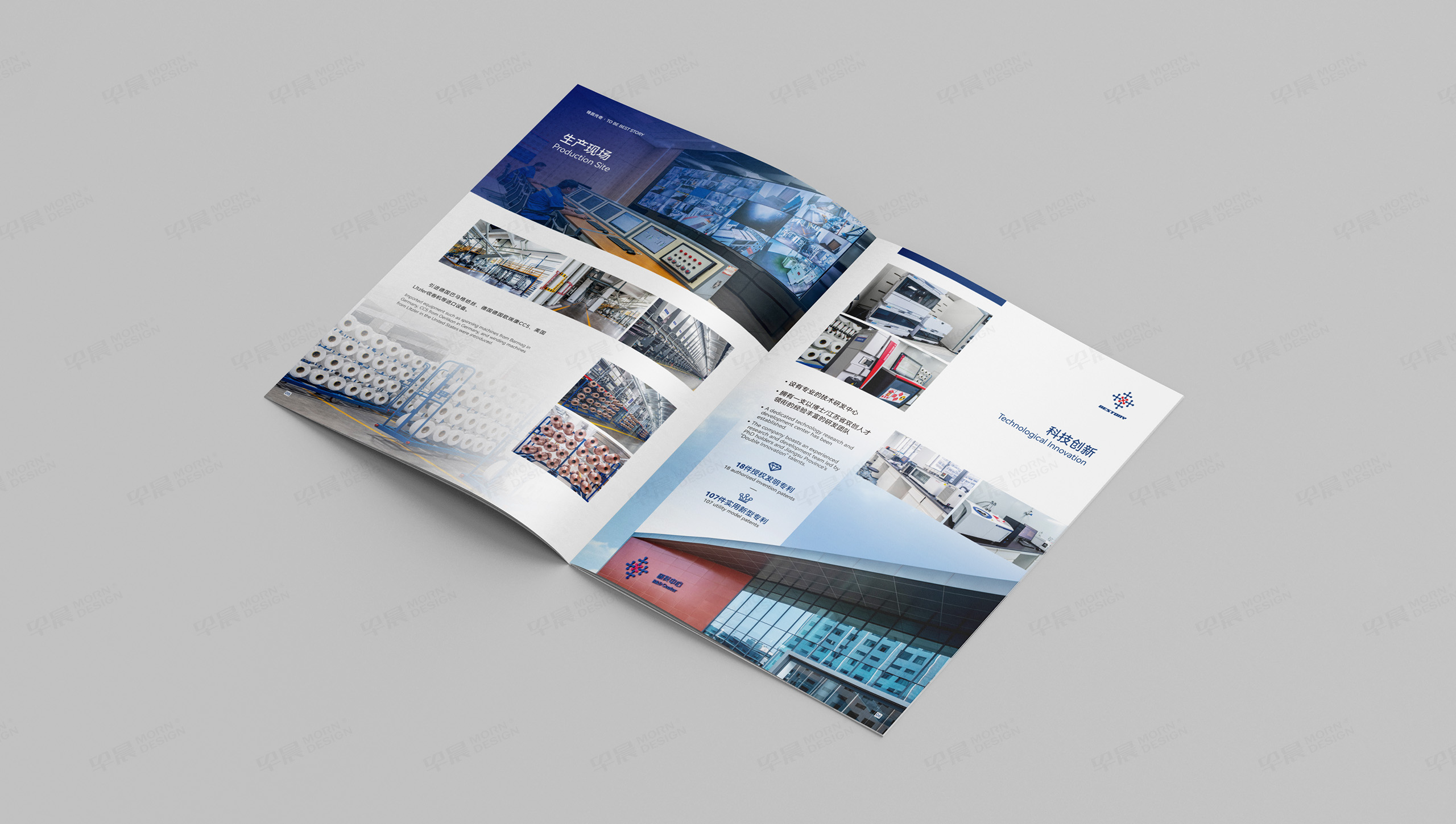 宣传册设计,宣传册设计制作,弘盛,新材料,集团,宣传册制作,公司