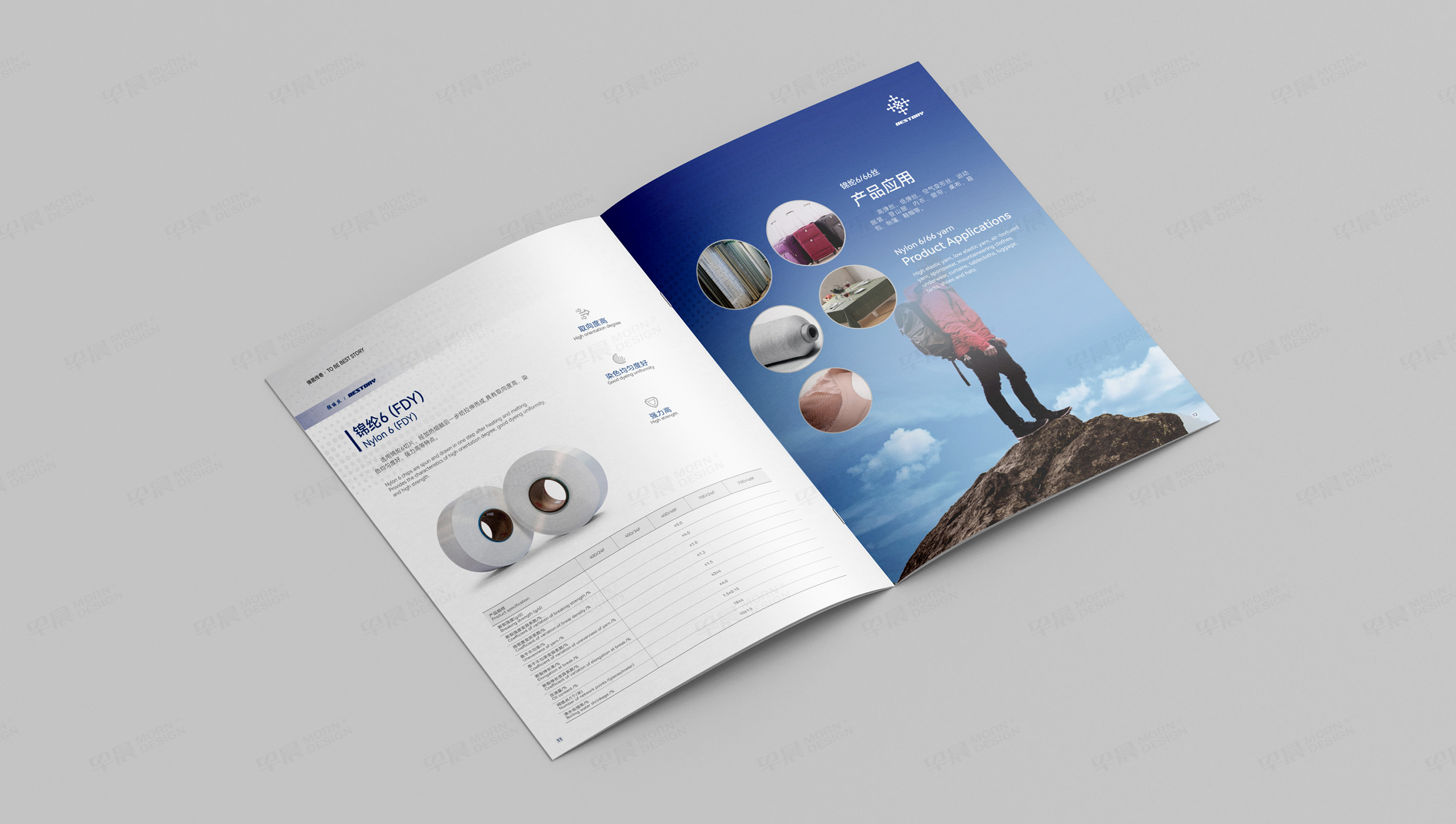 宣传册设计,宣传册设计制作,弘盛,新材料,集团,宣传册制作,公司