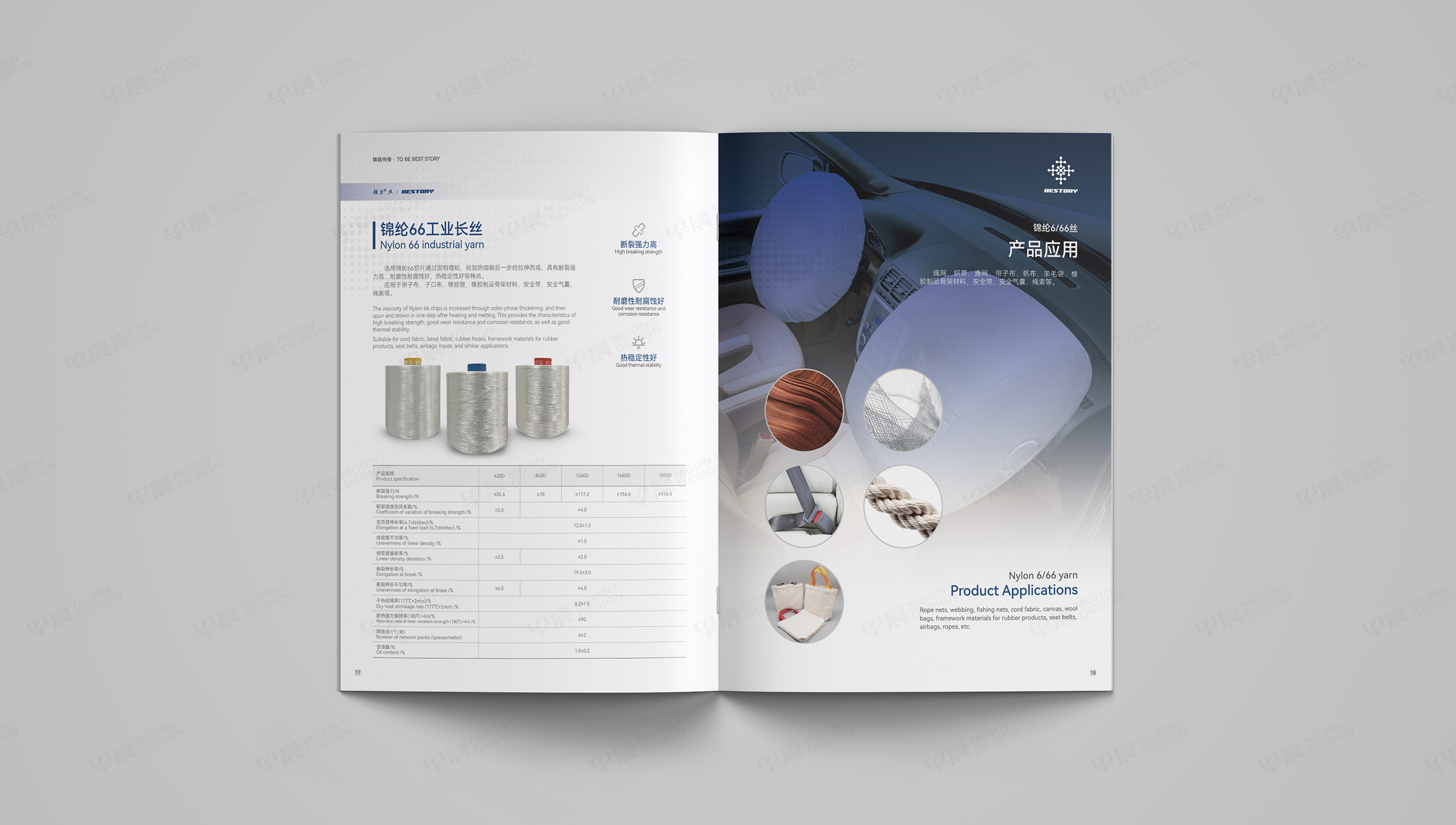 宣传册设计,宣传册设计制作,弘盛,新材料,集团,宣传册制作,公司