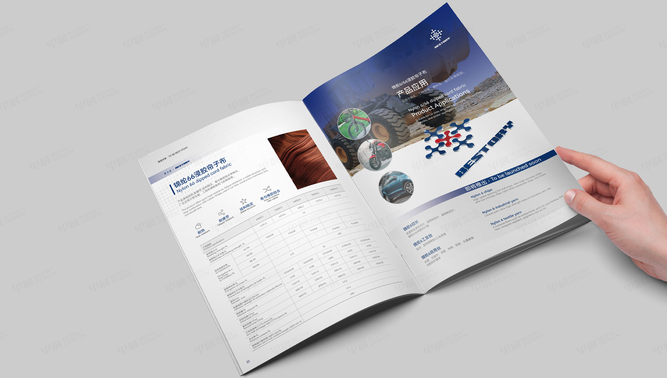 宣传册设计,宣传册设计制作,弘盛,新材料,集团,宣传册制作,公司