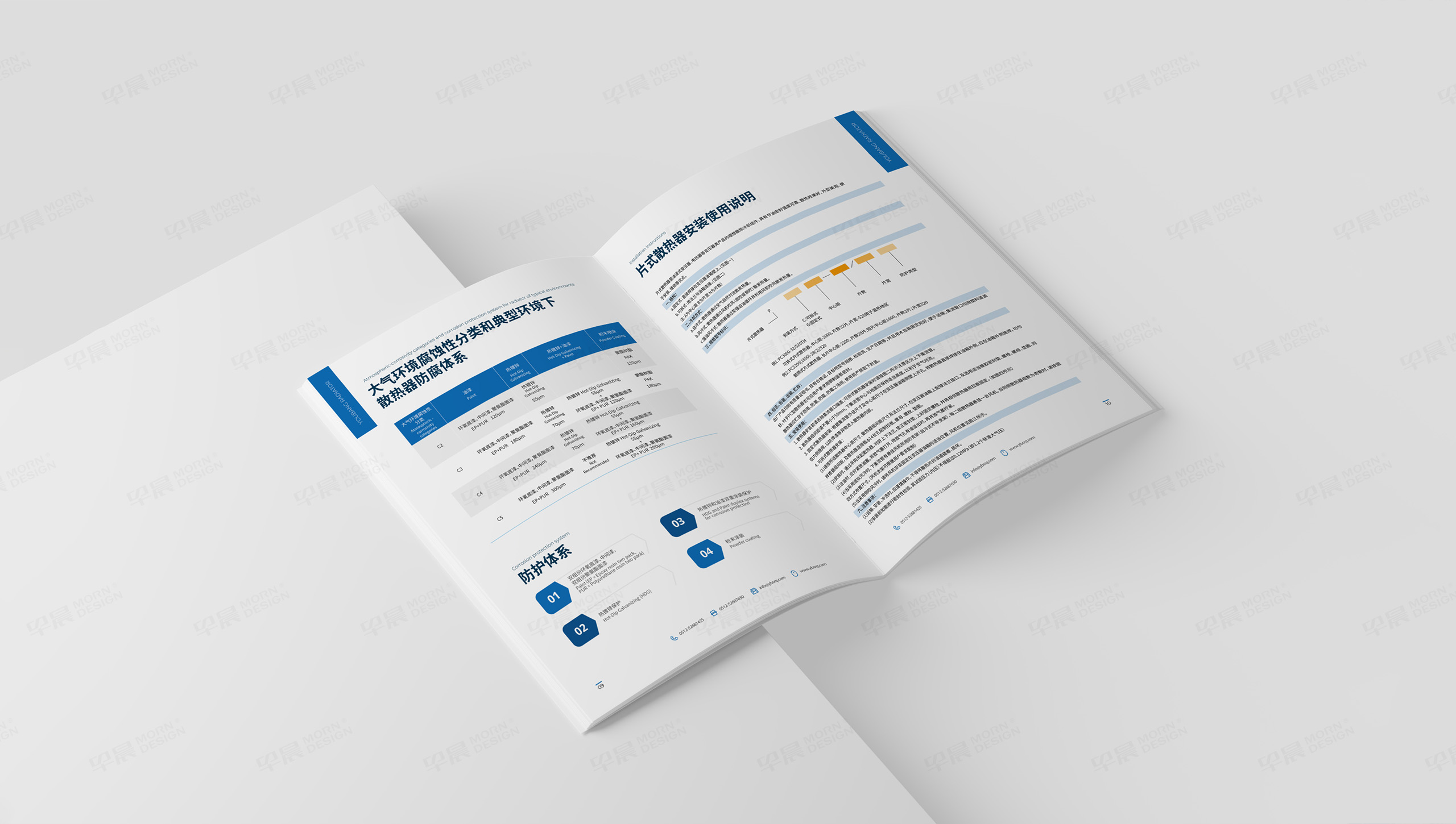 资料册设计,资料册制作,友邦,散热器,企业资料册设计,资料册设计制作公司