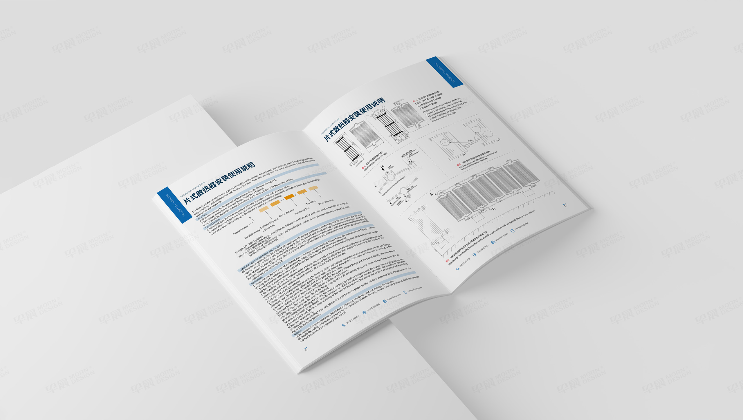 友邦散热器宣传册设计