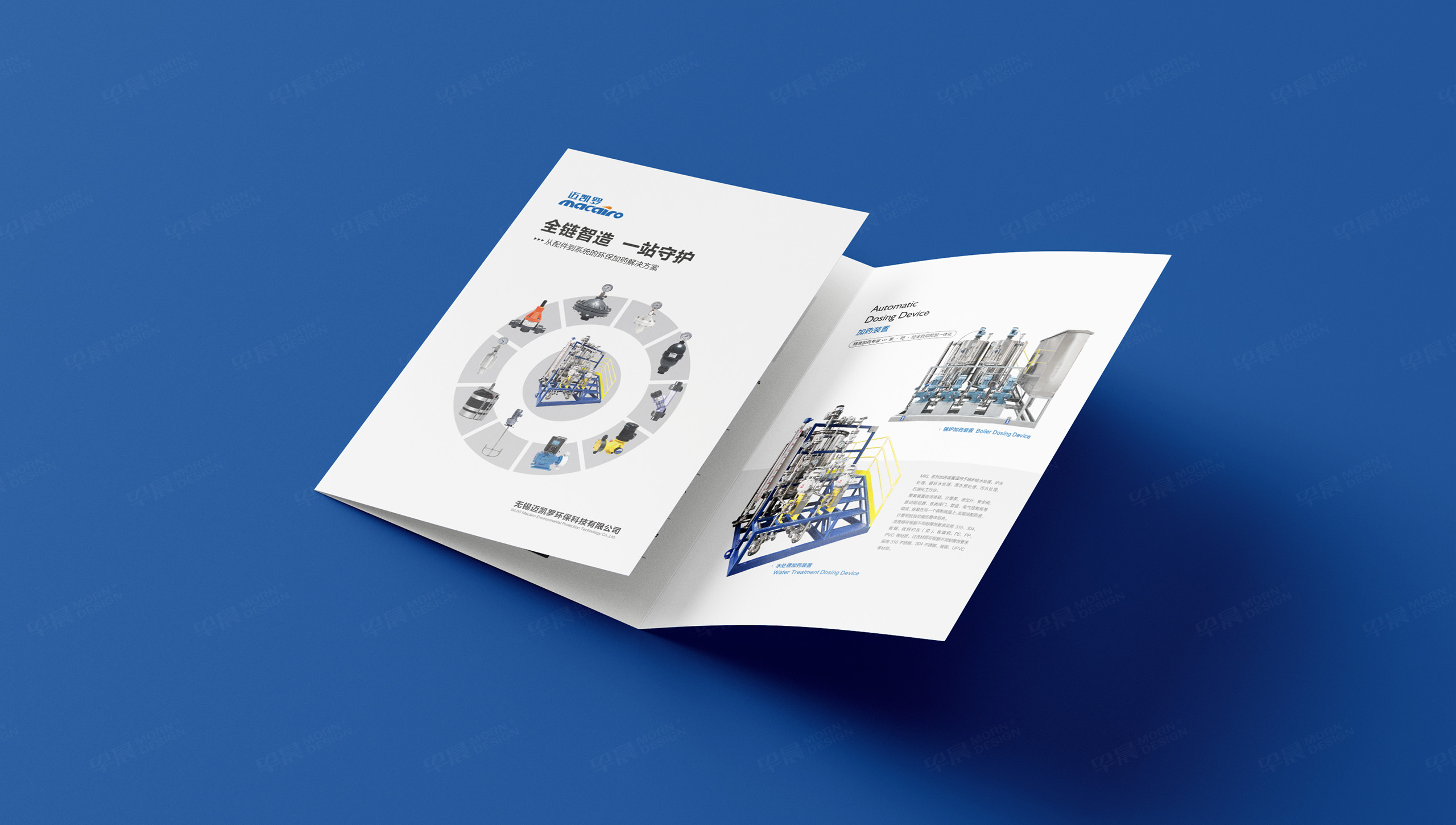 三折页设计,宣传折页设计,宜兴,无锡,迈凯罗环保科技宣传折页设计,制作,公司