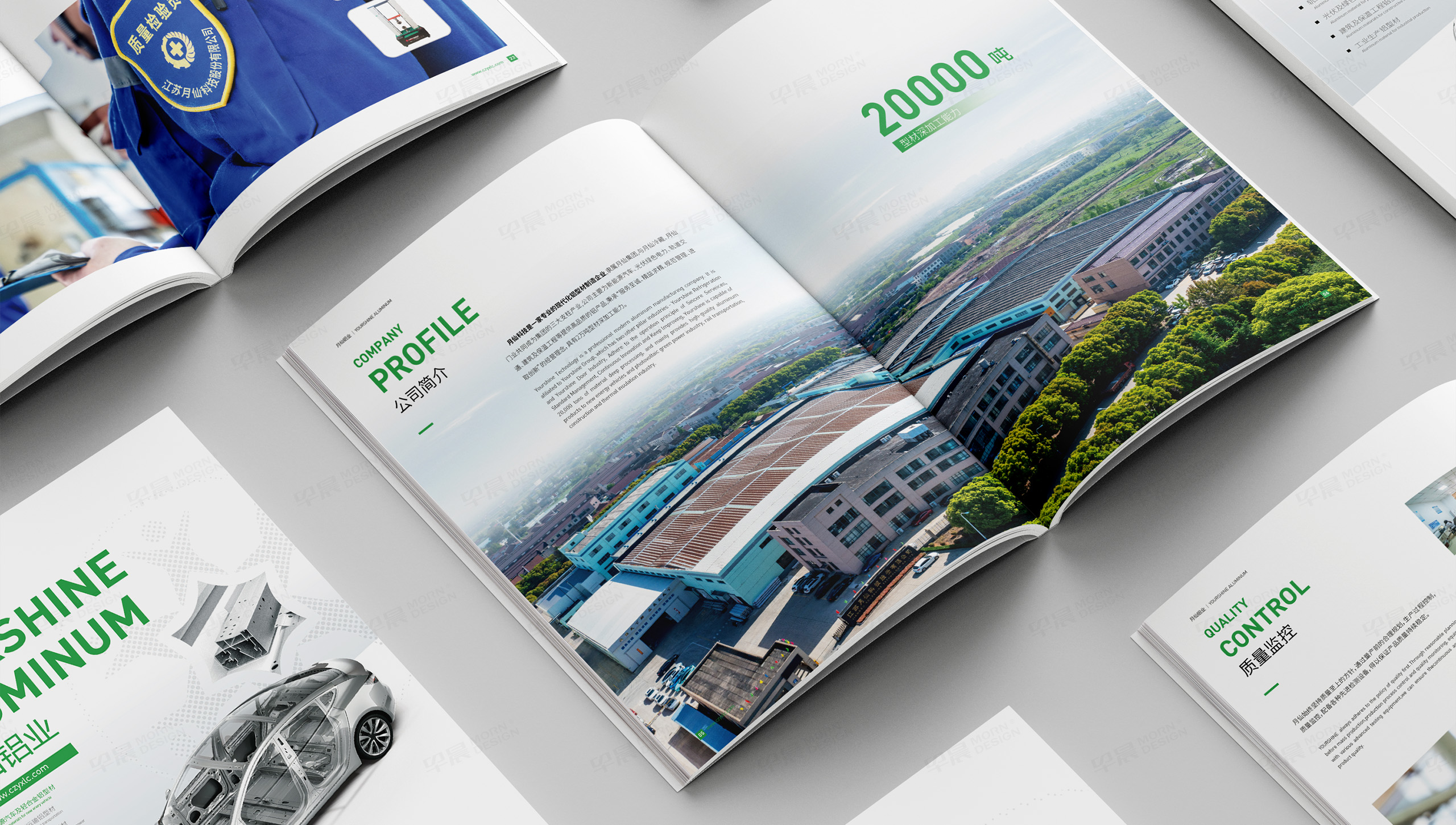 产品册设计,产品册印刷,产品册制作,常州,月仙集团,铝型材产品册设计,新能源铝合金,公司