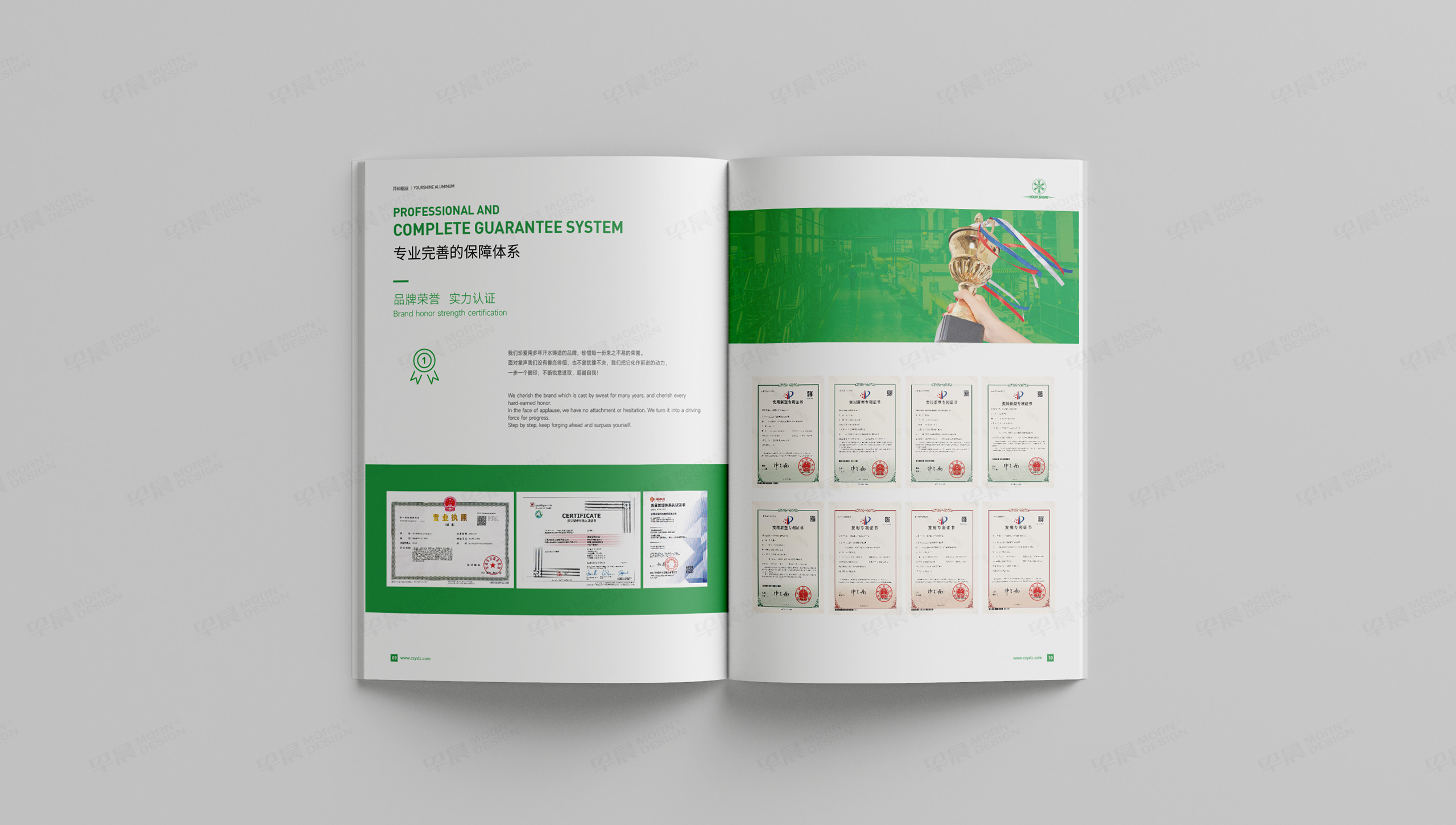 产品册设计,产品册印刷,产品册制作,常州,月仙集团,铝型材产品册设计,新能源铝合金,公司