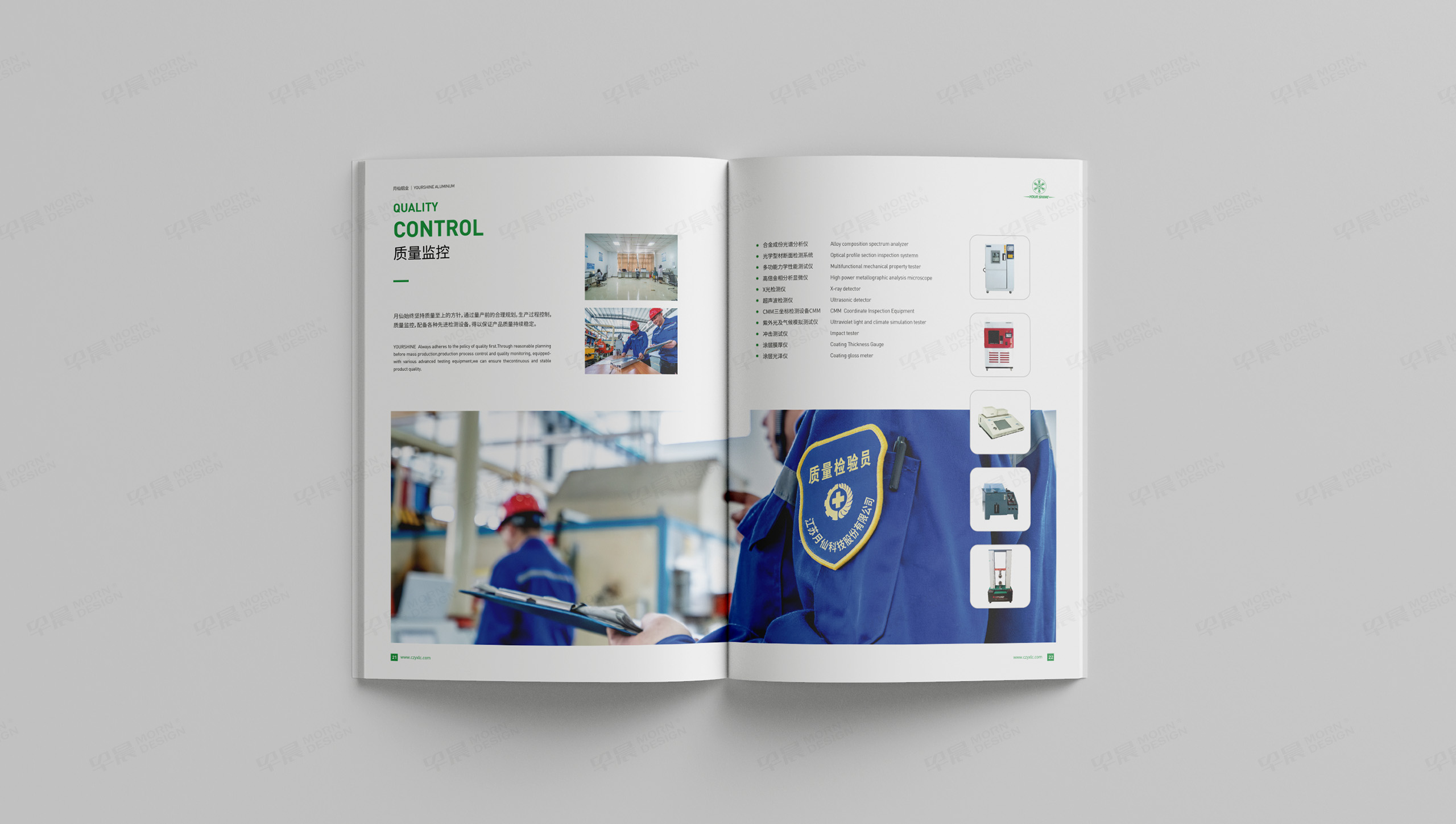 产品册设计,产品册印刷,产品册制作,常州,月仙集团,铝型材产品册设计,新能源铝合金,公司