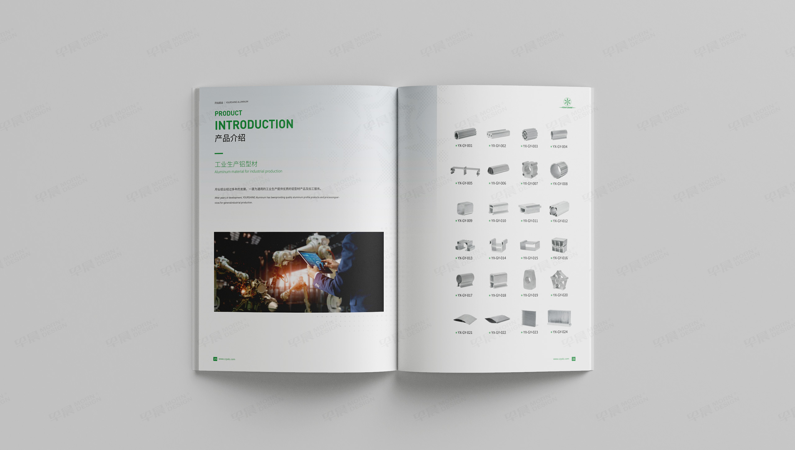 产品册设计,产品册印刷,产品册制作,常州,月仙集团,铝型材产品册设计,新能源铝合金,公司