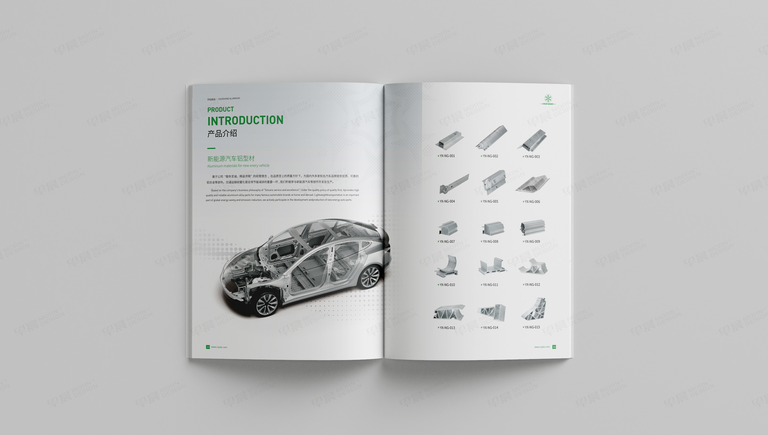 产品册设计,产品册印刷,产品册制作,常州,月仙集团,铝型材产品册设计,新能源铝合金,公司