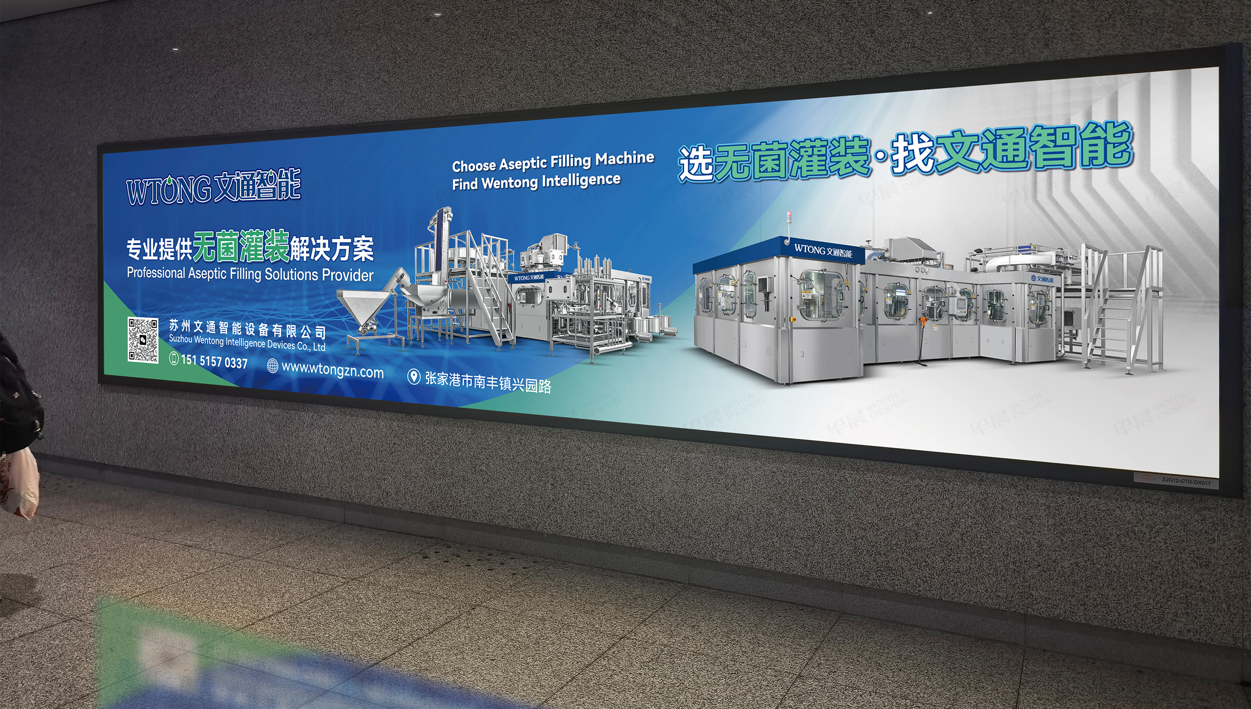 文通智能设备宣传海报设计