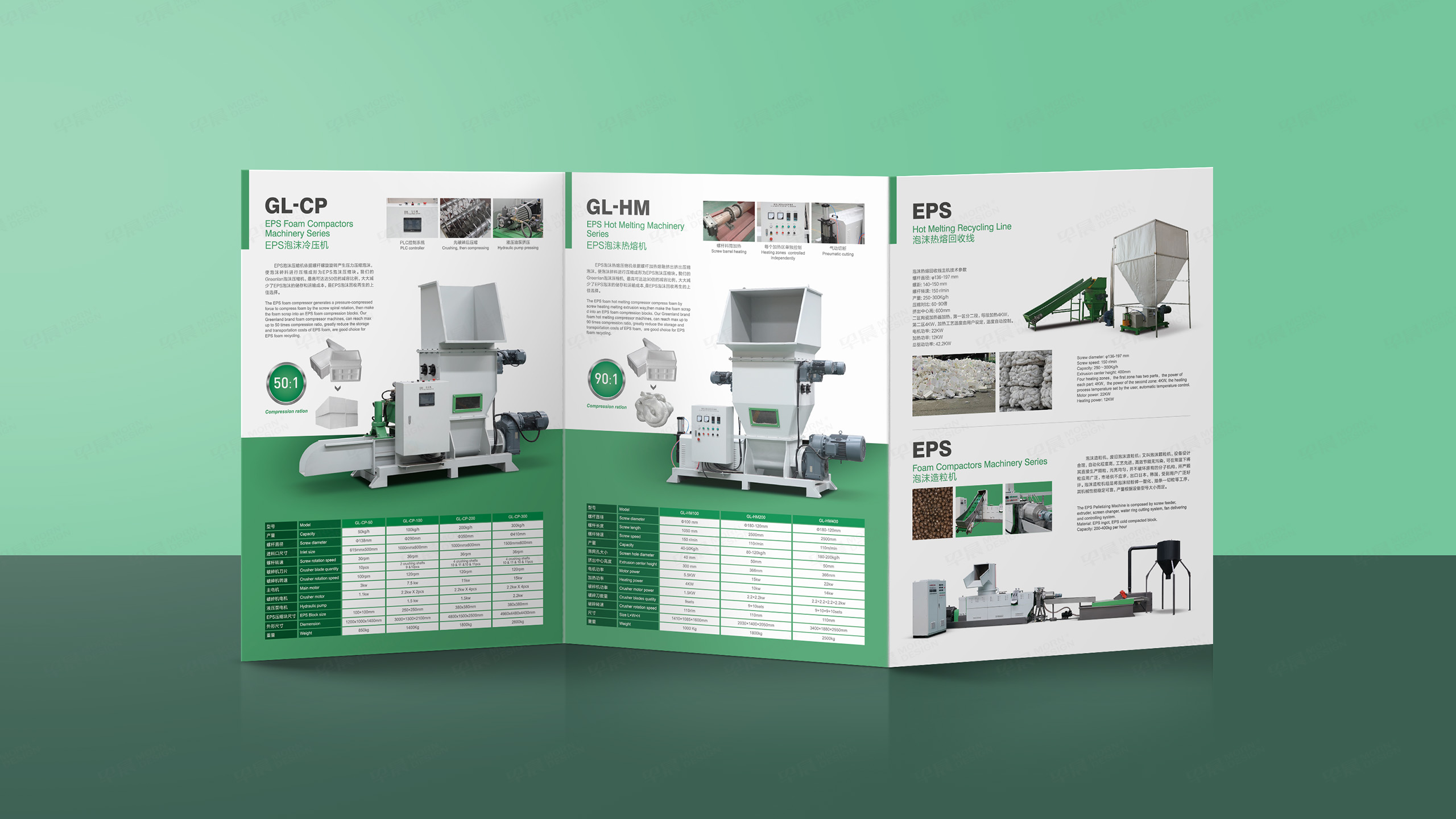 三折页设计,三折页制作,EPS泡沫回收设备三折页设计,苏州,无锡,常州,南通,泰州的3折页设计制作公司